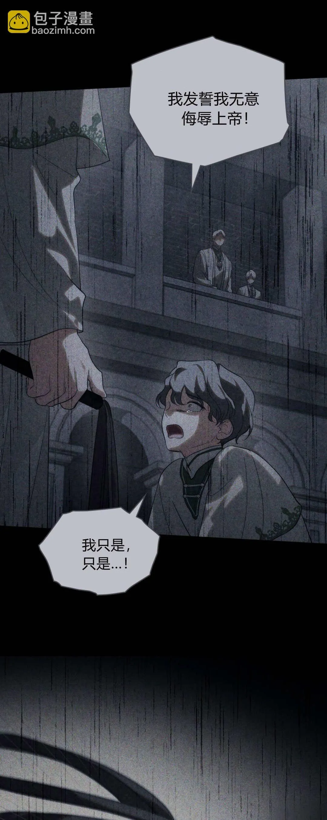 第51话 第14页