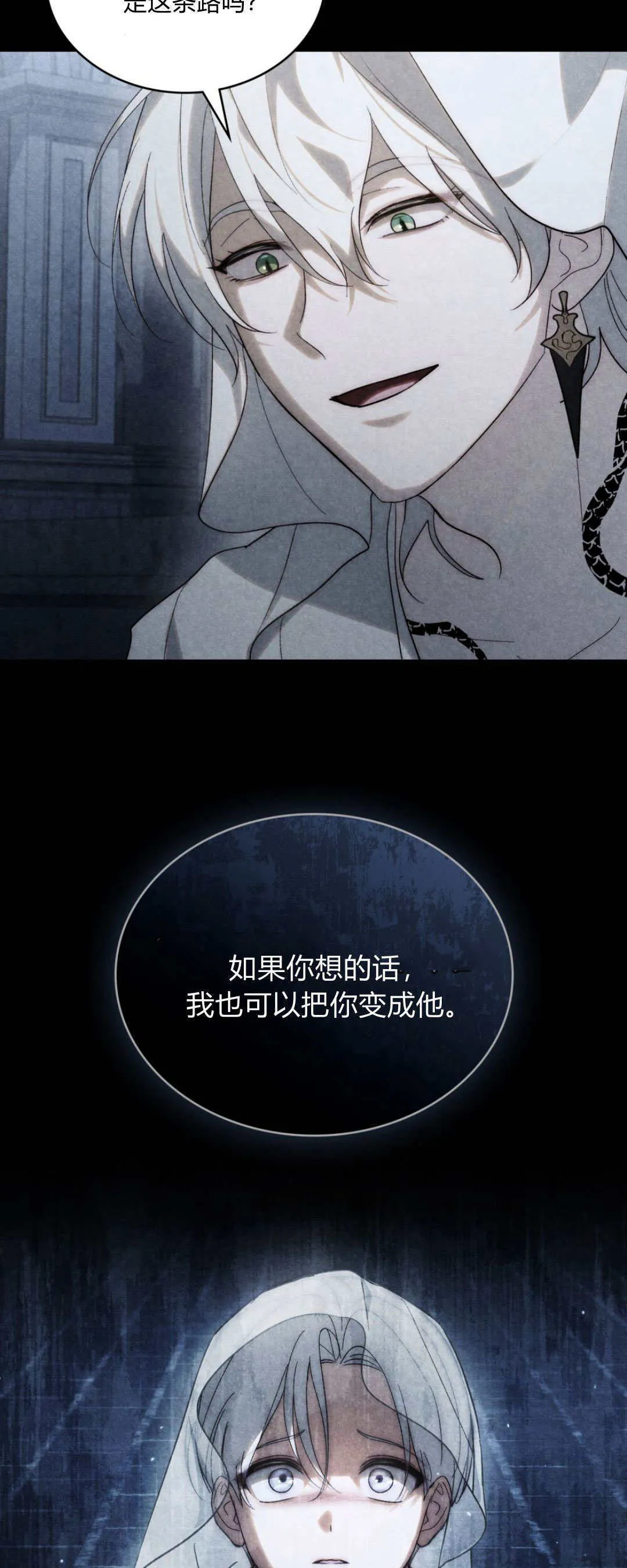 第51话 第16页