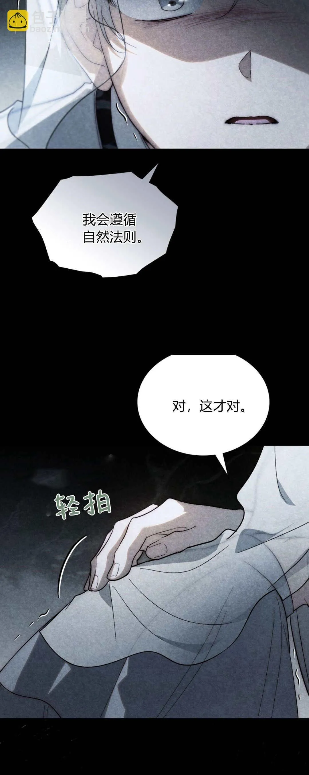第51话 第18页