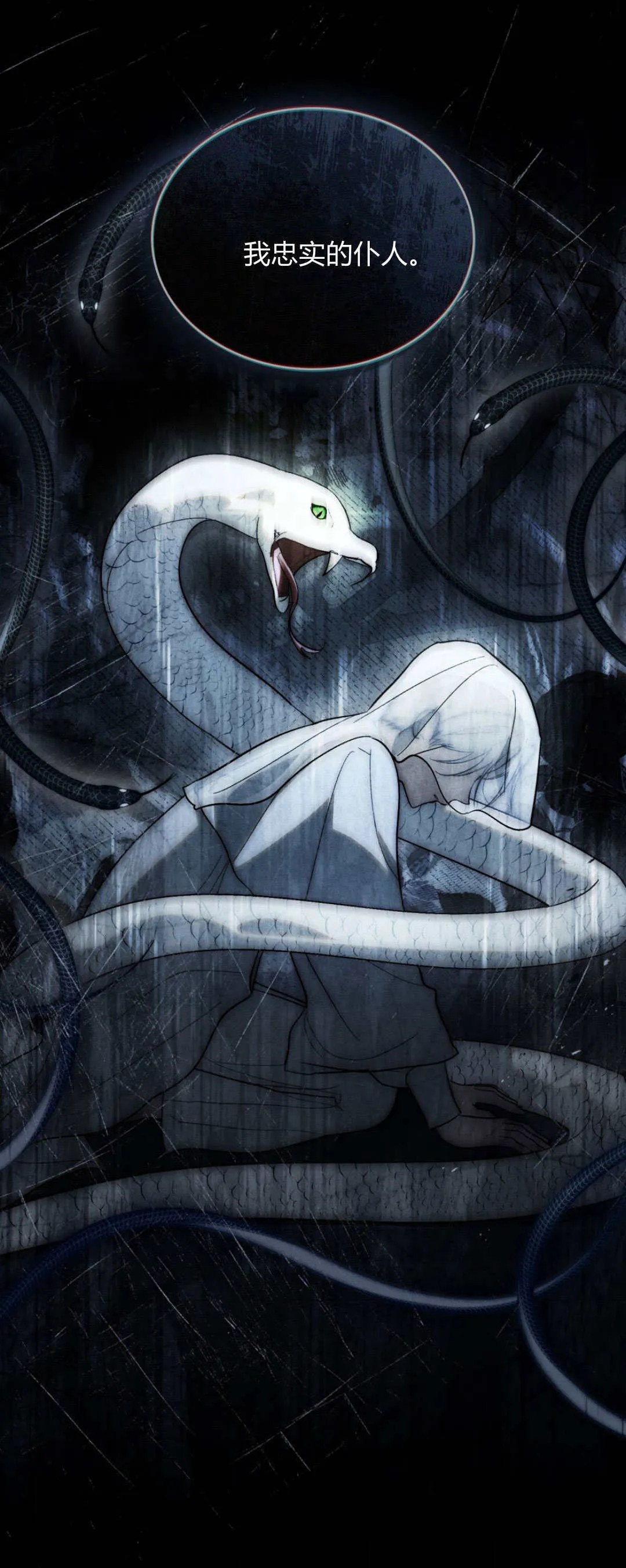 第51话 第19页