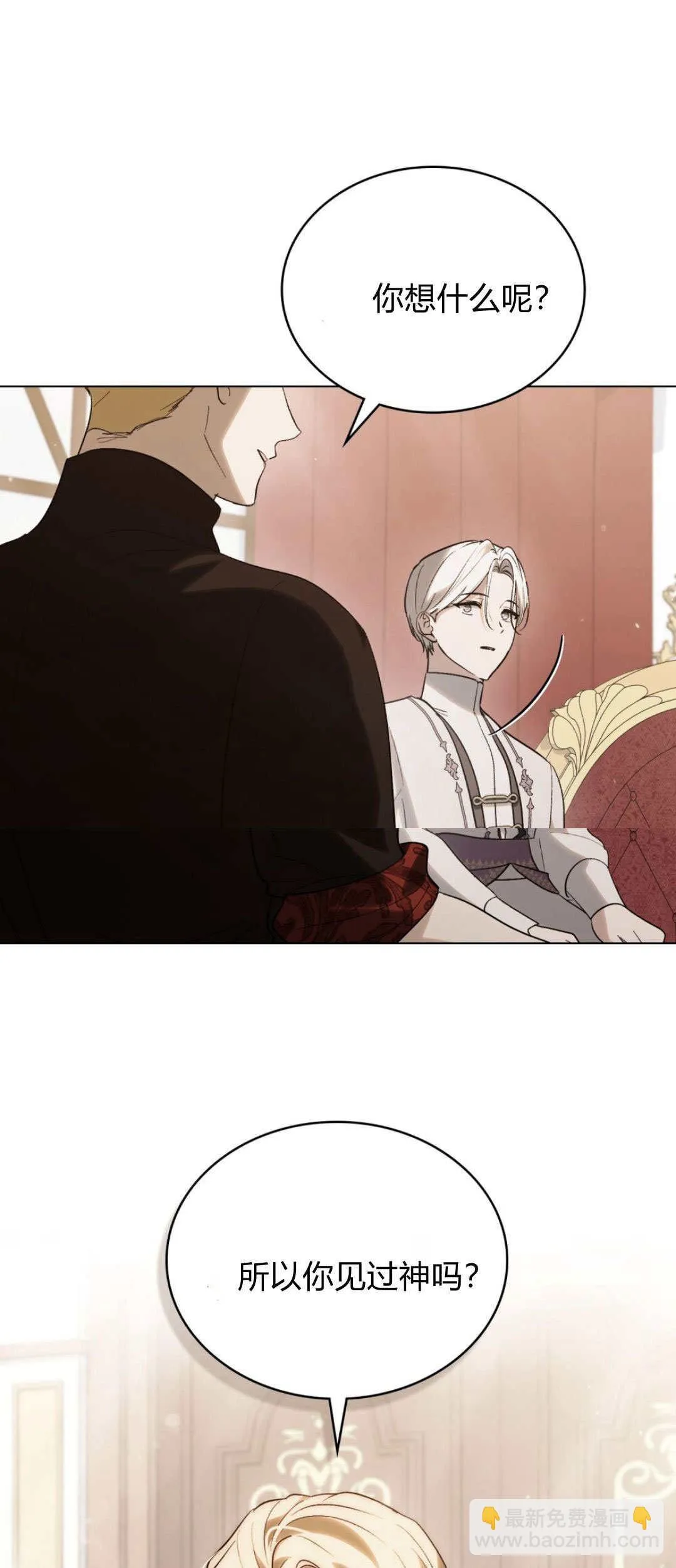 第51话 第21页
