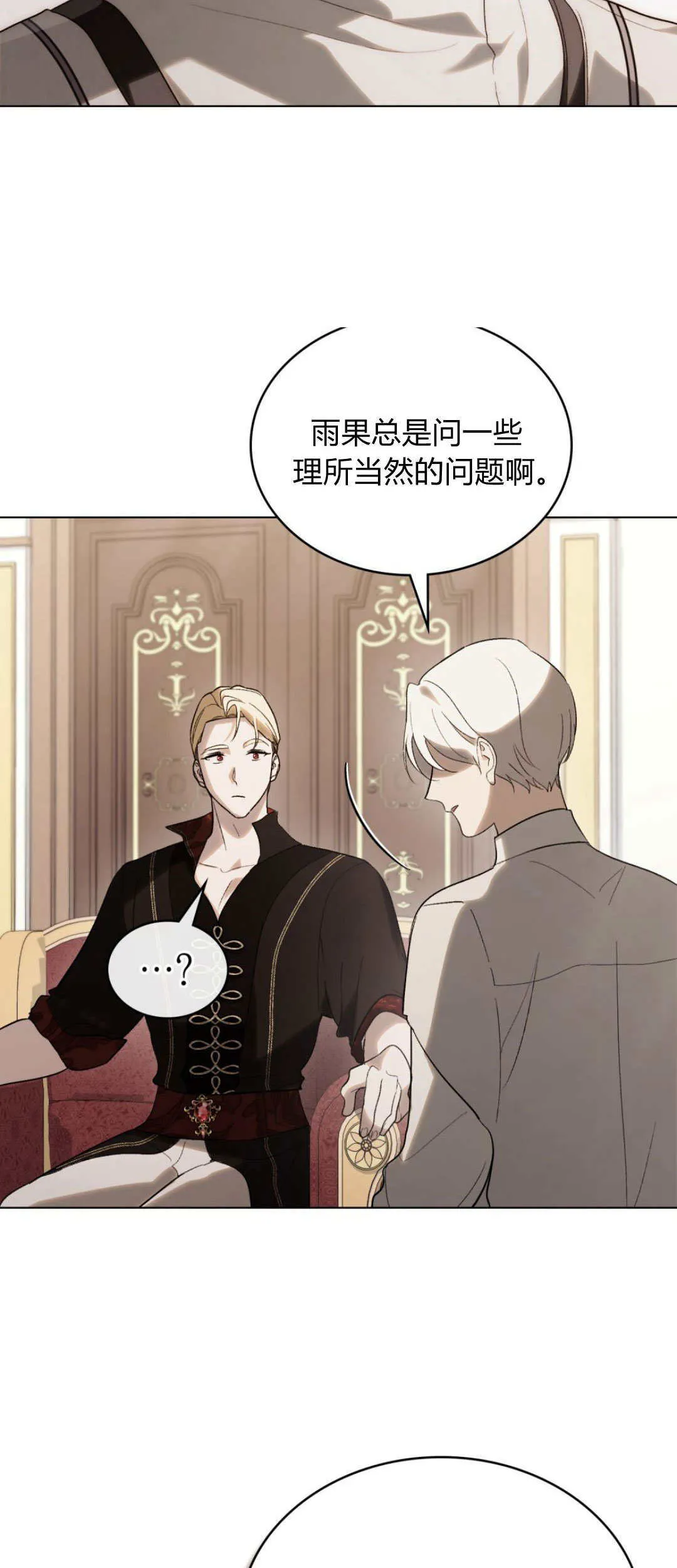 第51话 第23页