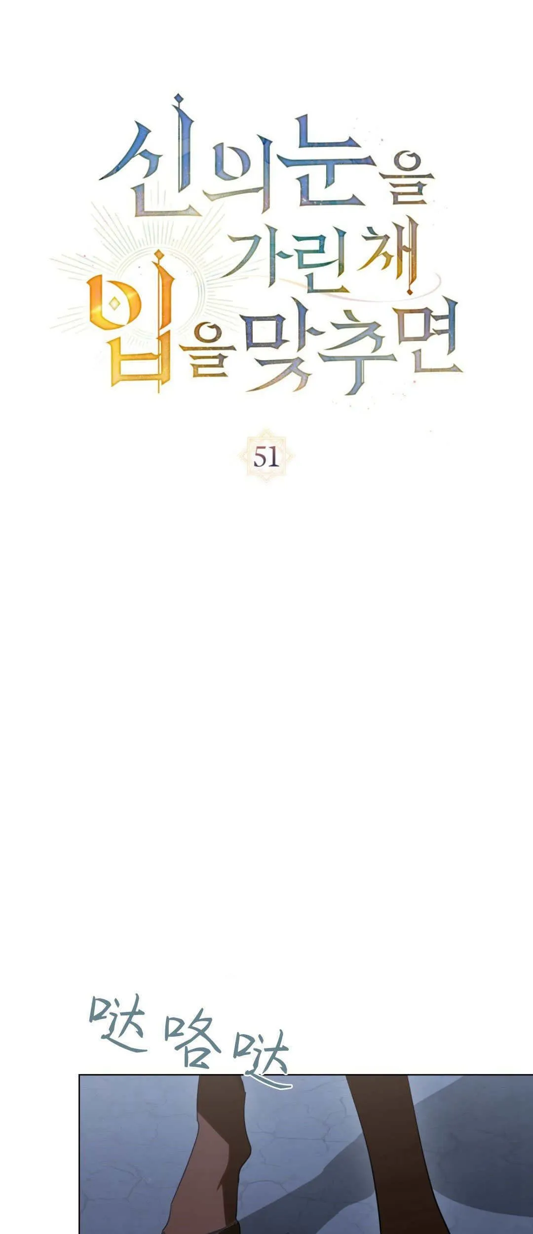 第51话 第26页