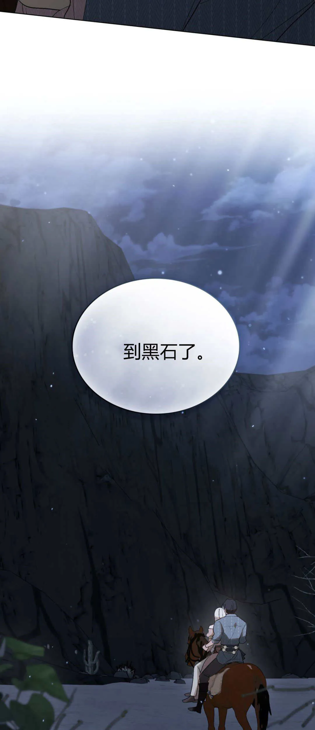 第51话 第28页