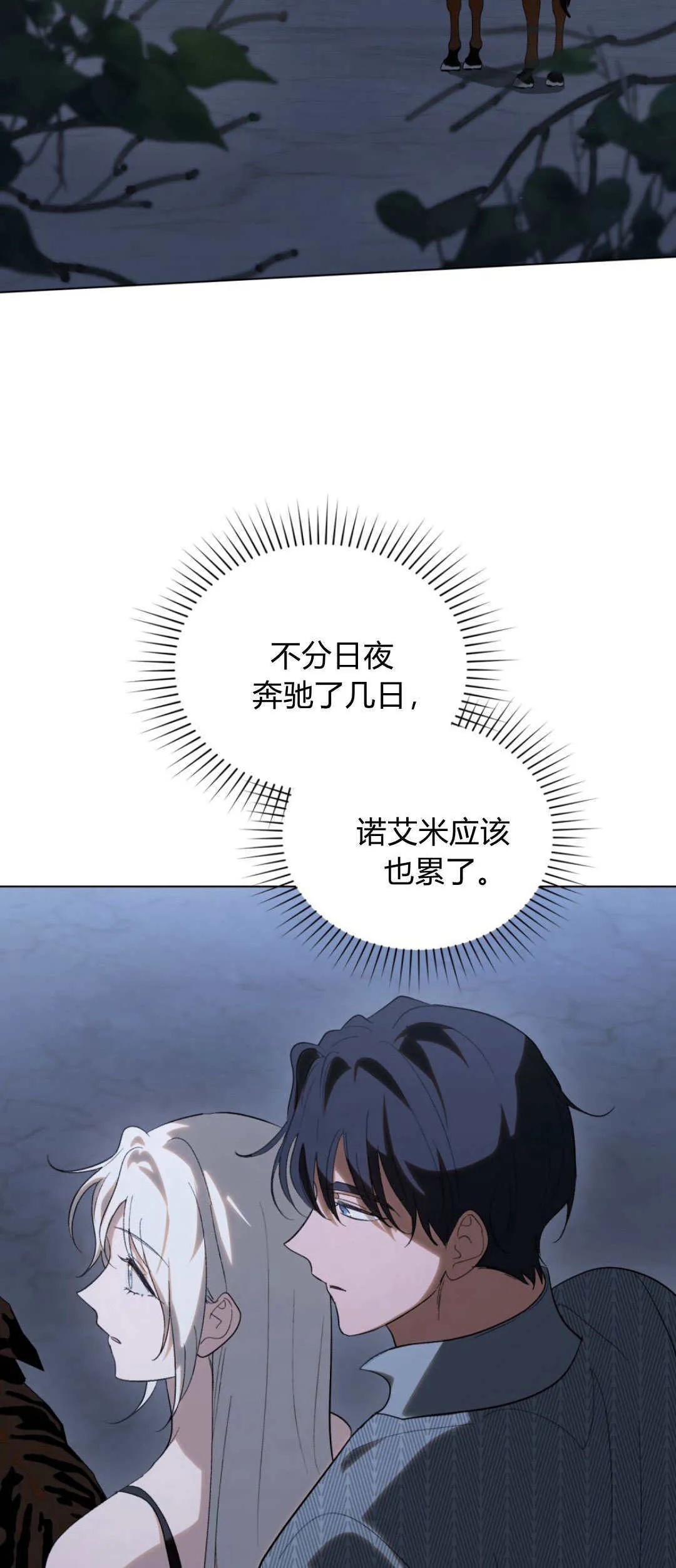 第51话 第29页
