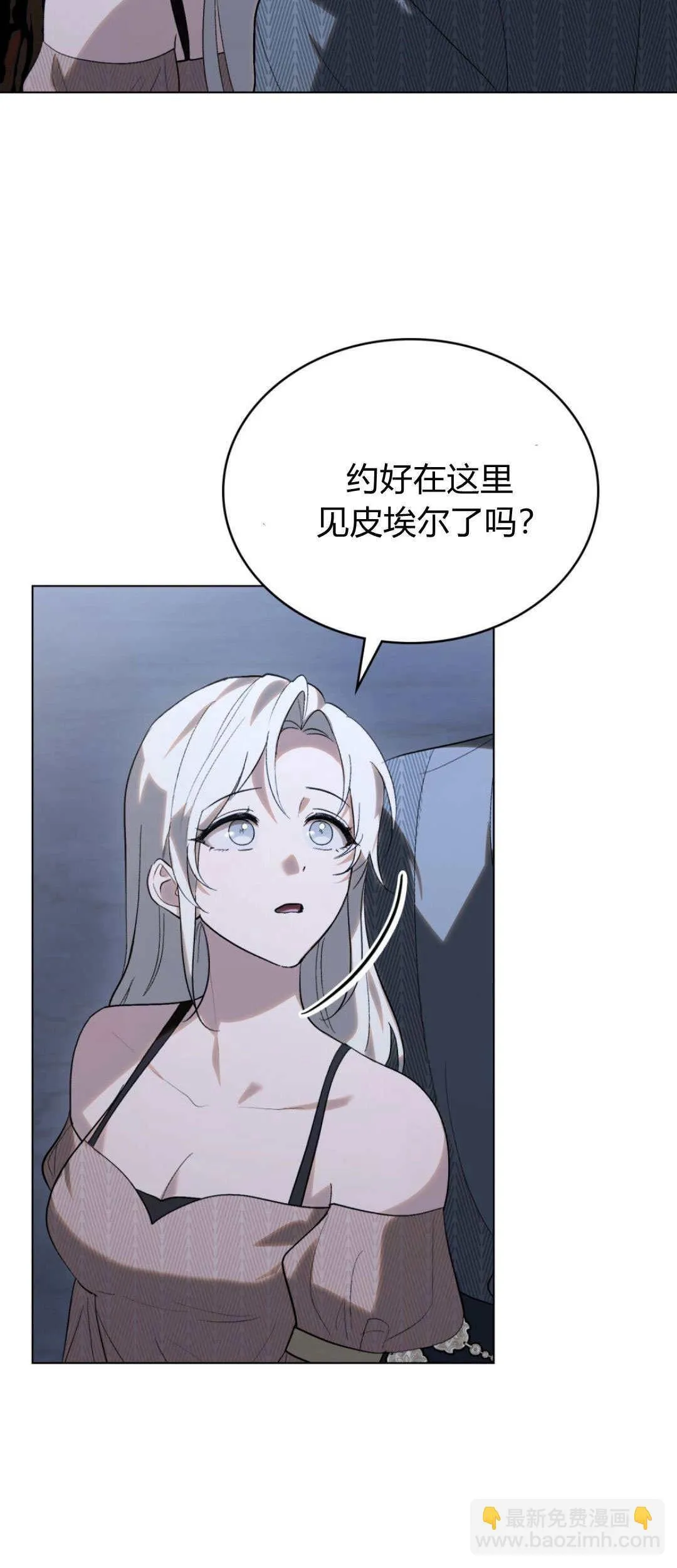 第51话 第30页