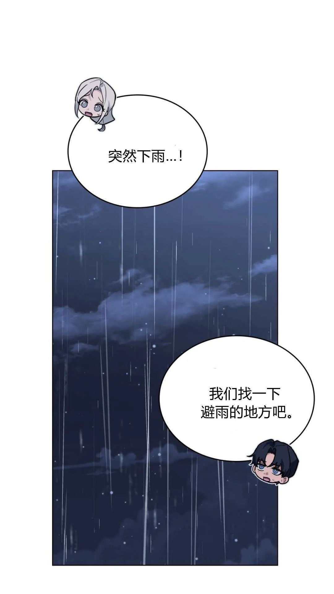 第51话 第34页