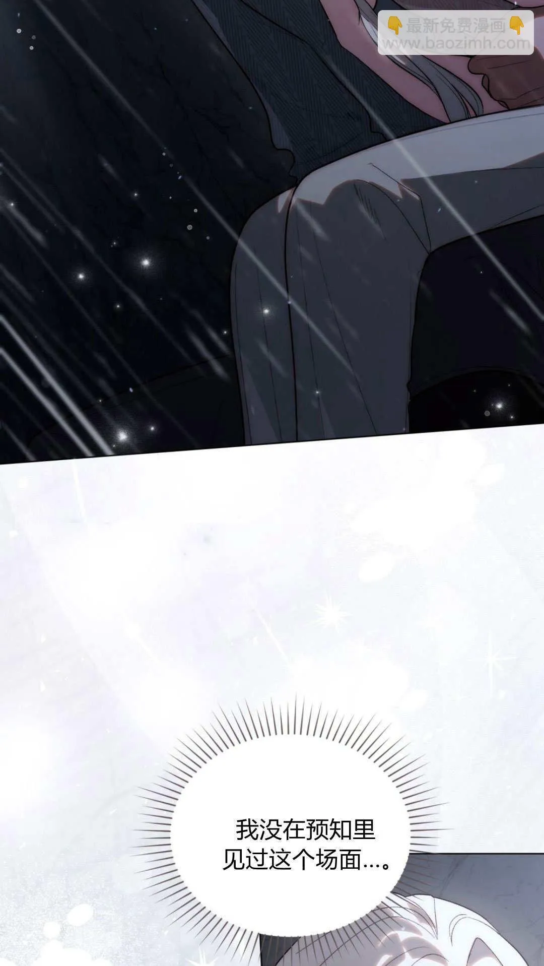 第51话 第38页