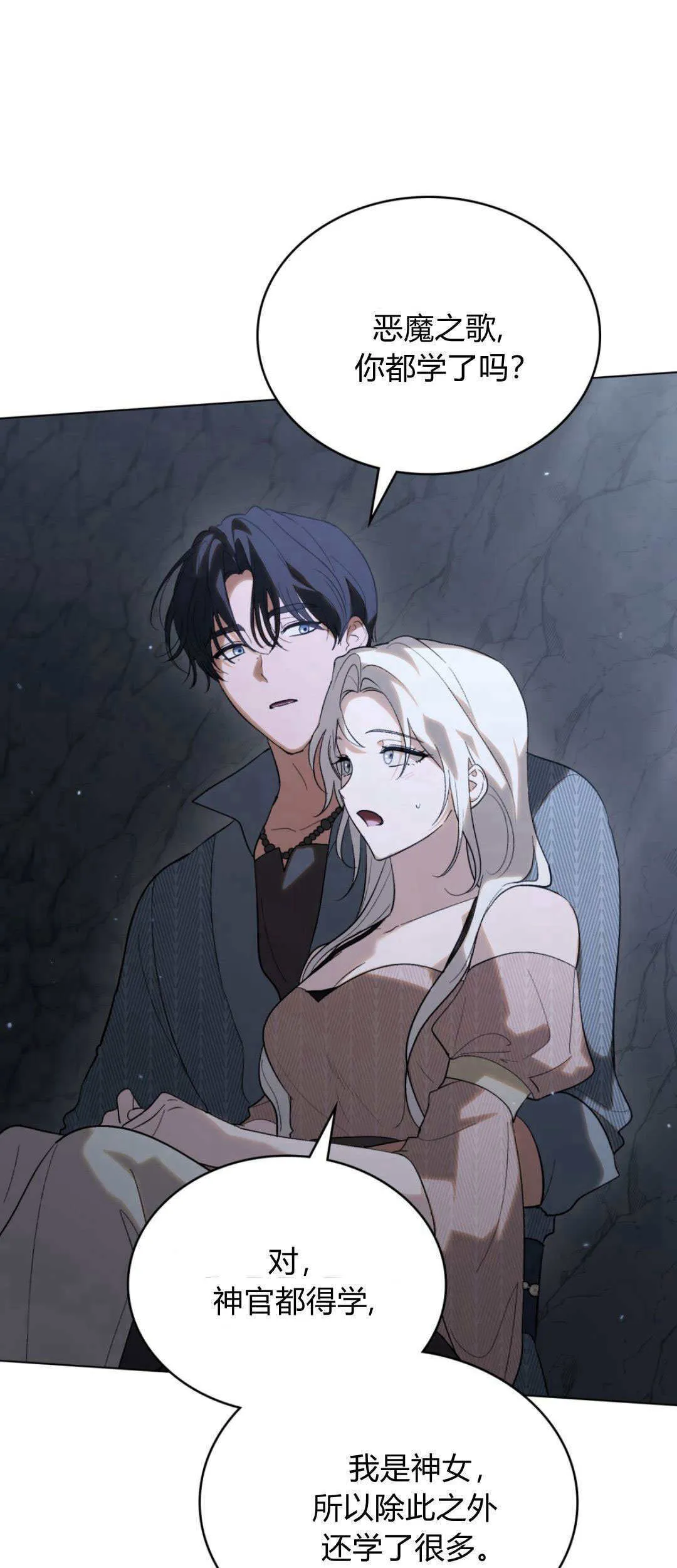 第51话 第41页