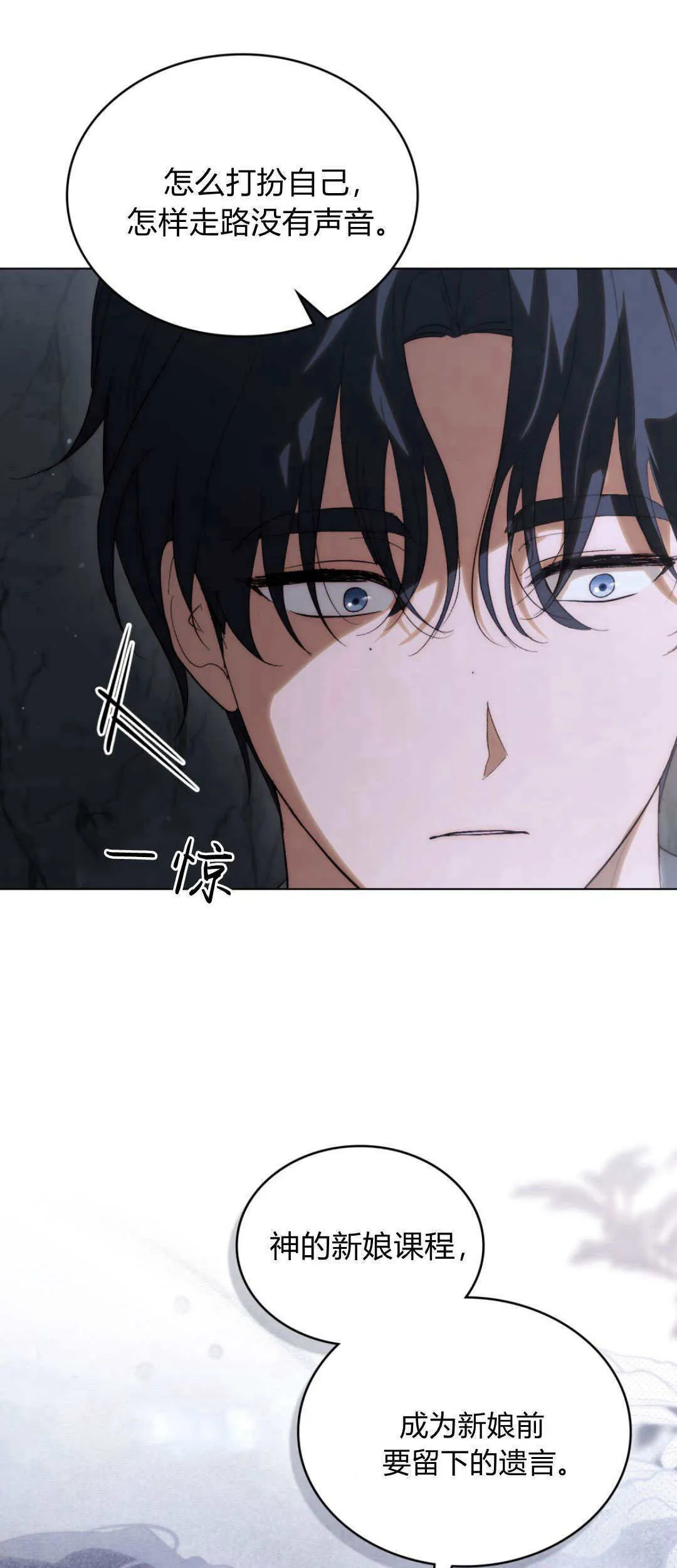 第51话 第43页