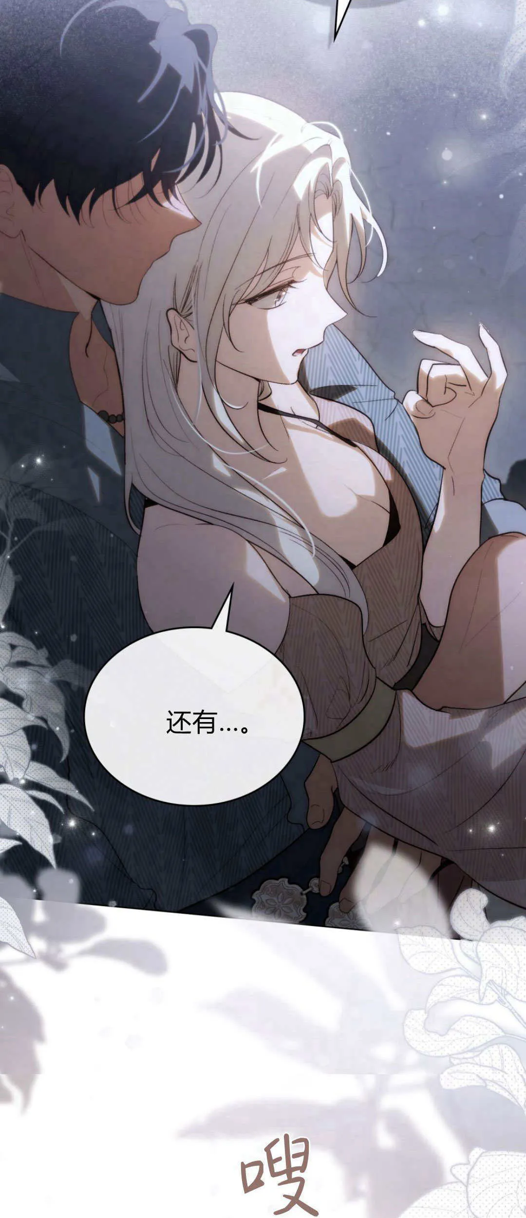 第51话 第44页