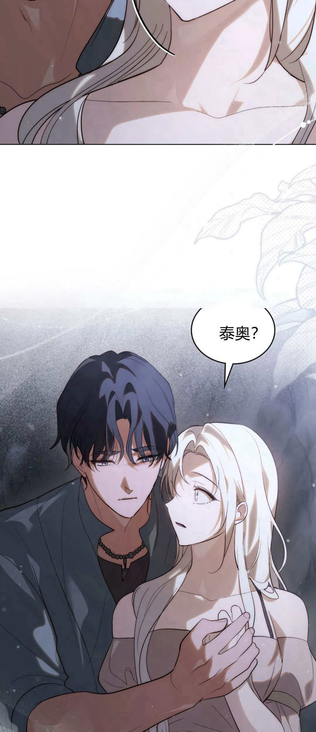 第51话 第46页