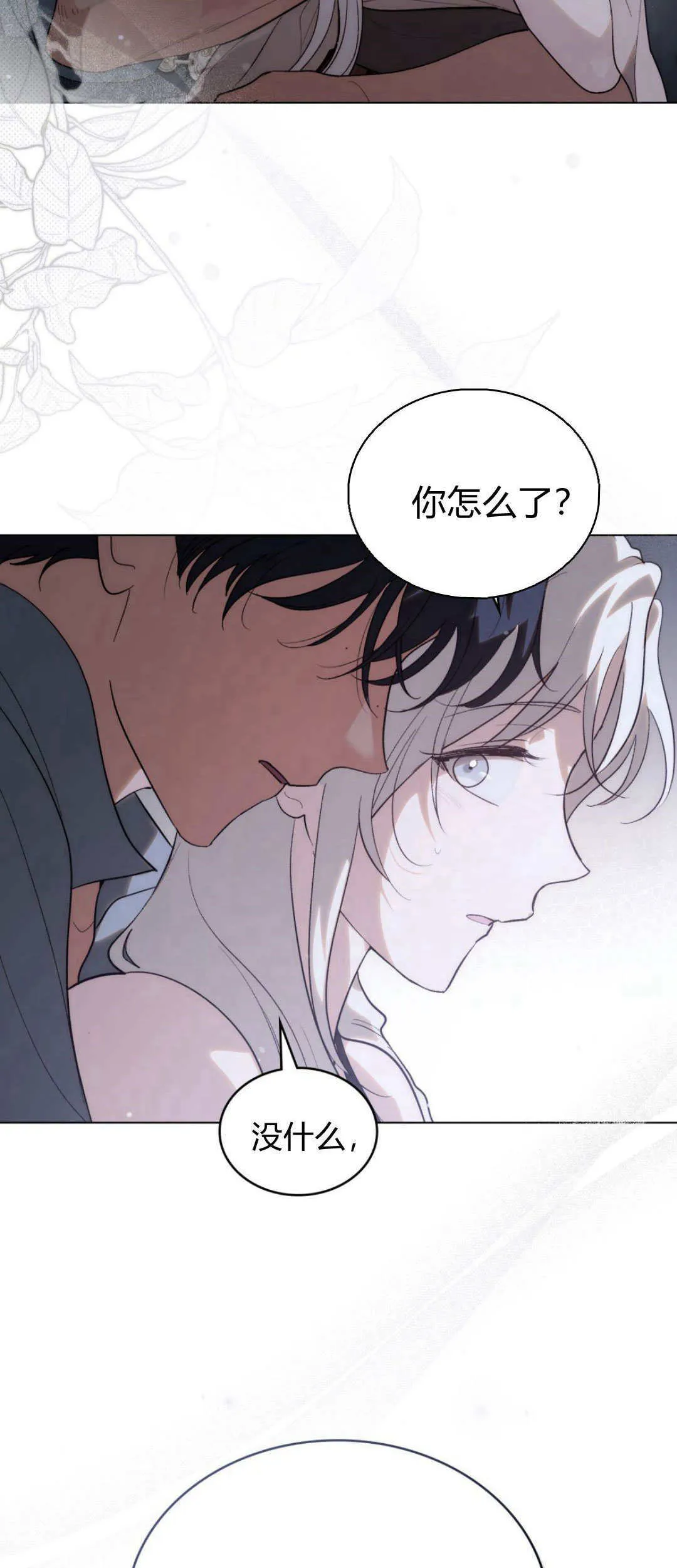 第51话 第47页