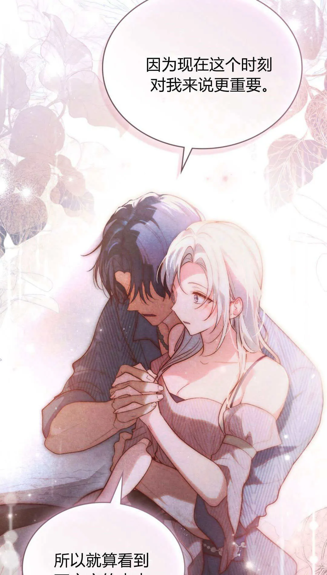 第51话 第56页