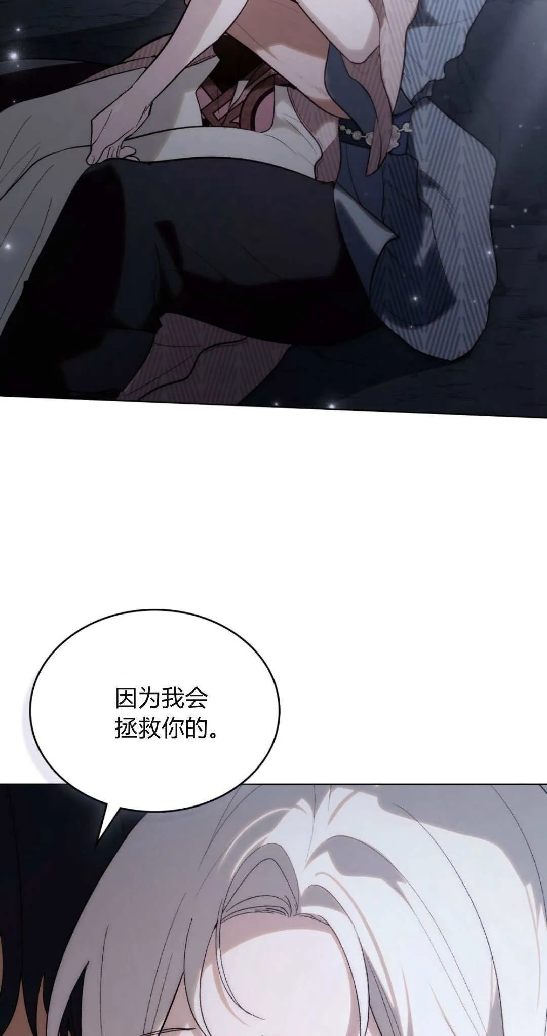第51话 第62页