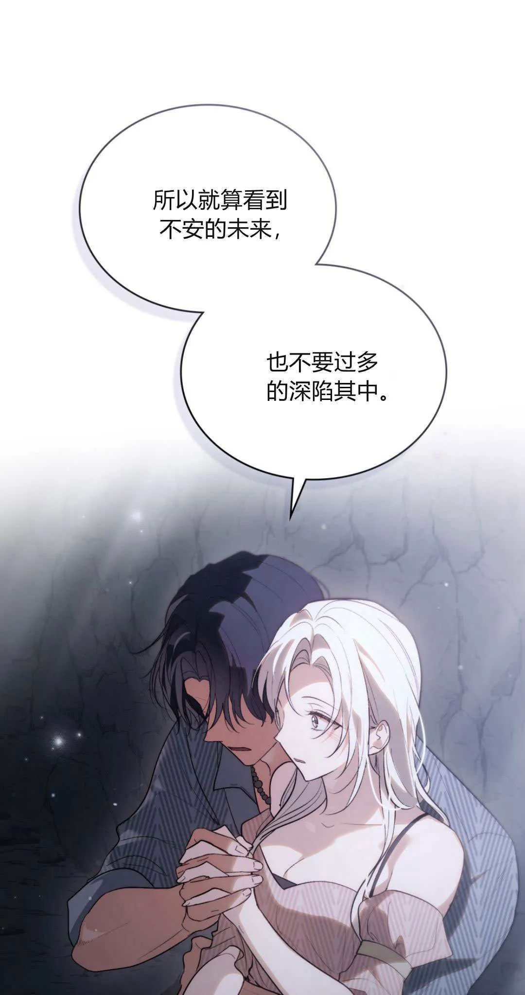 第52话 第1页