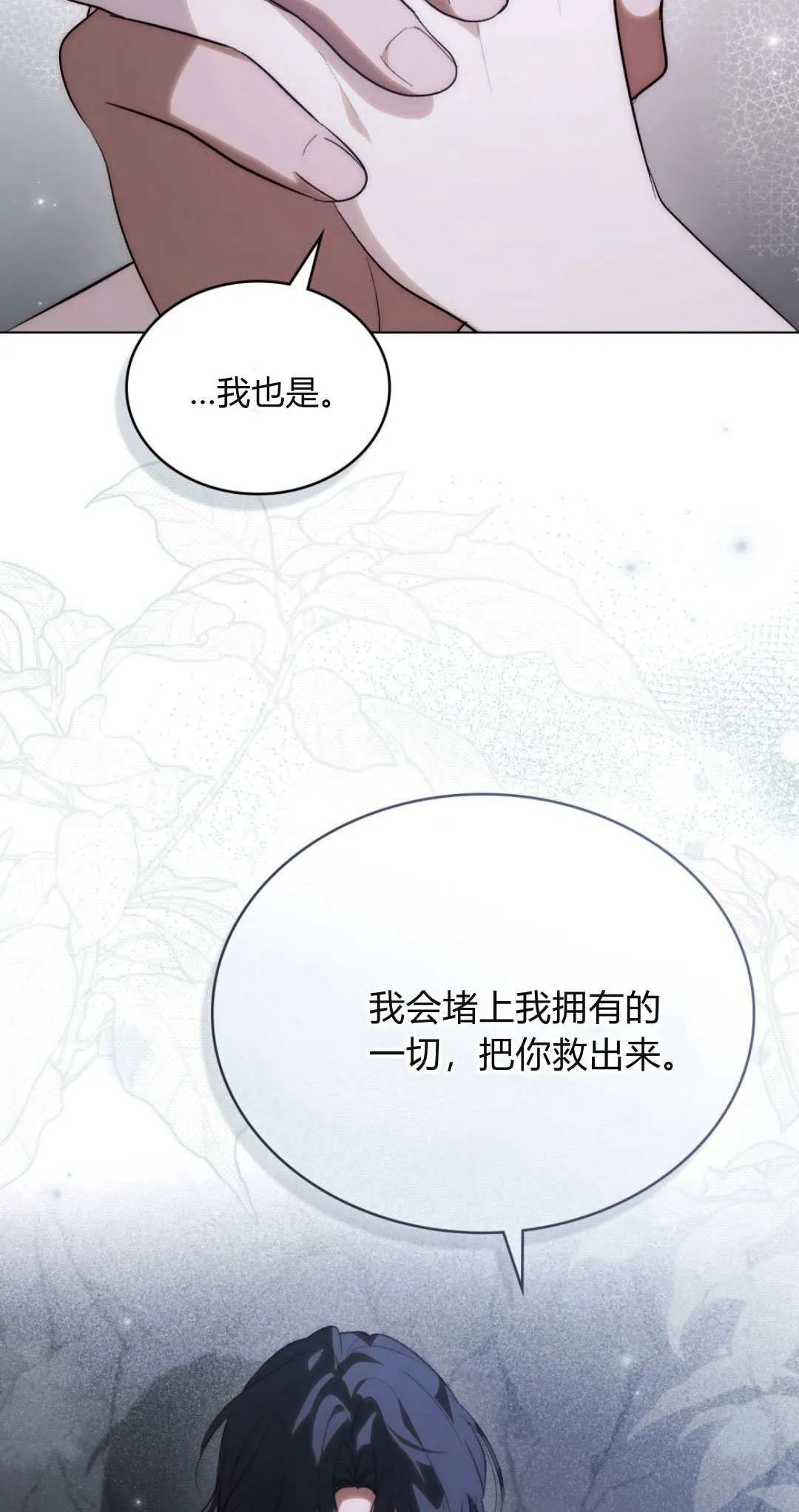 第52话 第4页