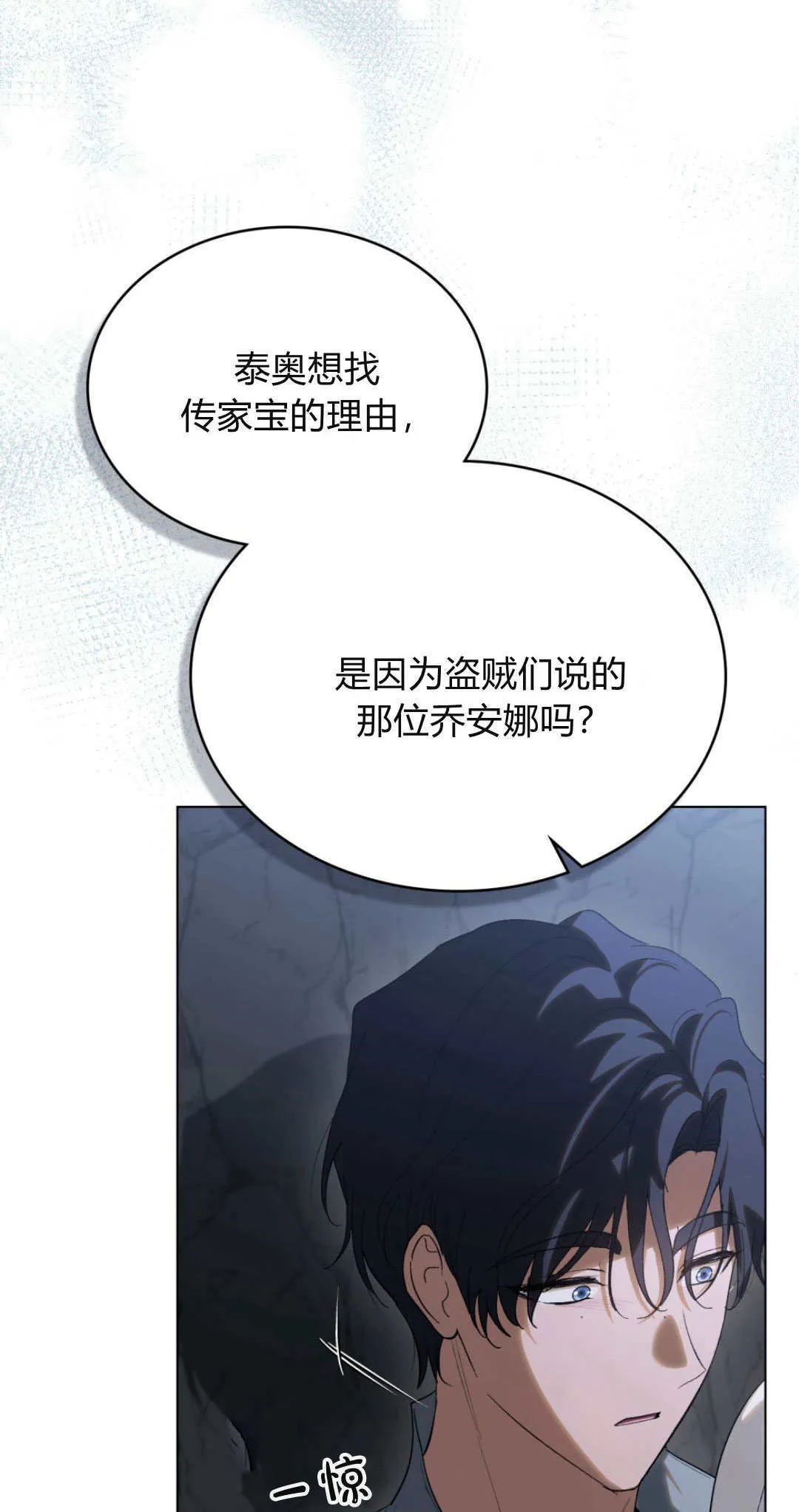 第52话 第7页