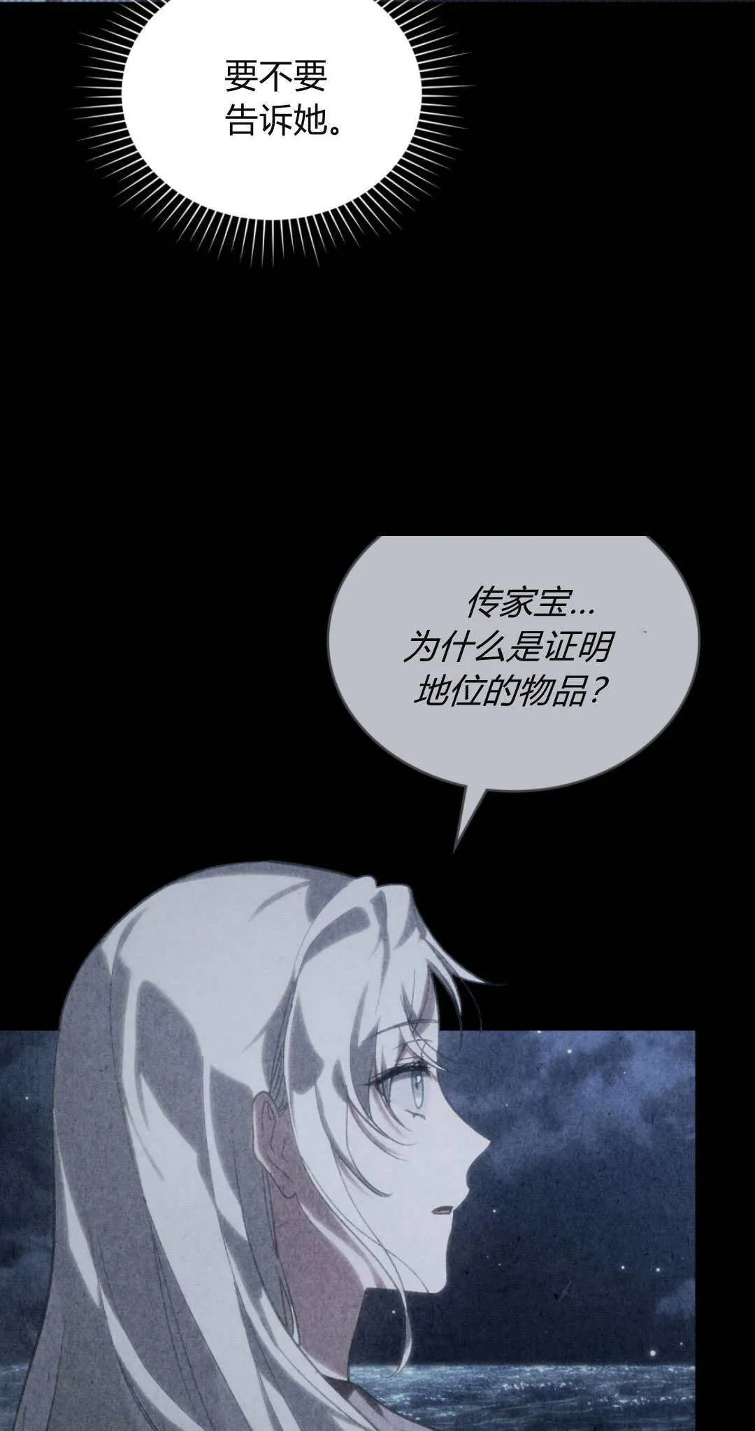 第52话 第9页