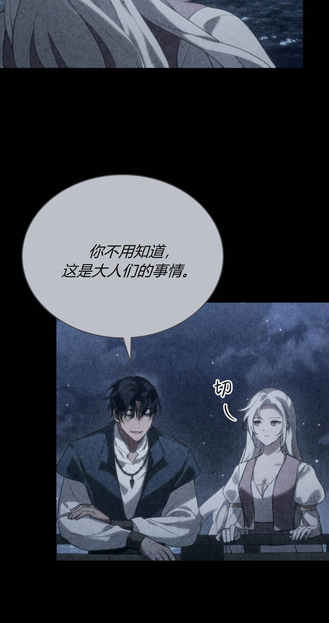 第52话 第10页
