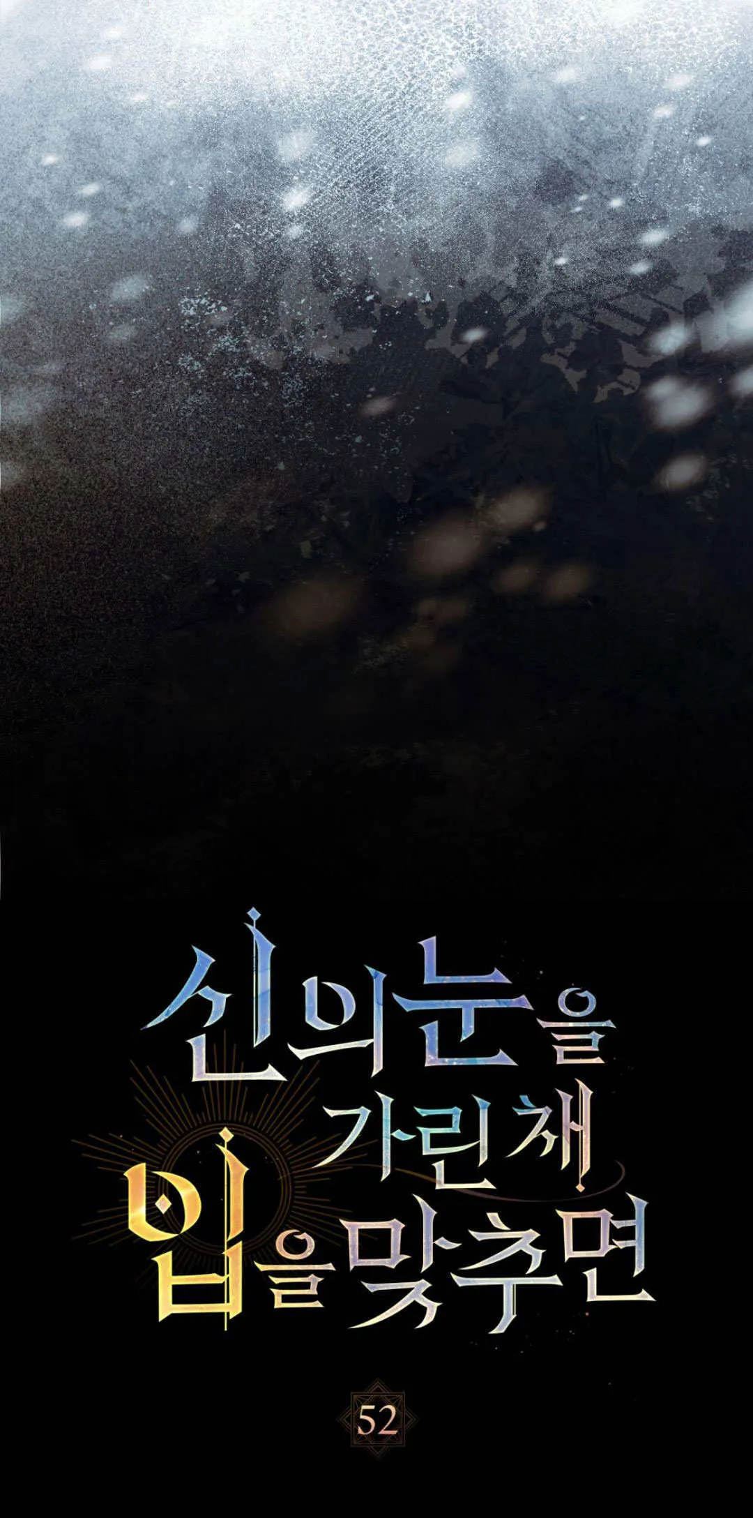 第52话 第14页