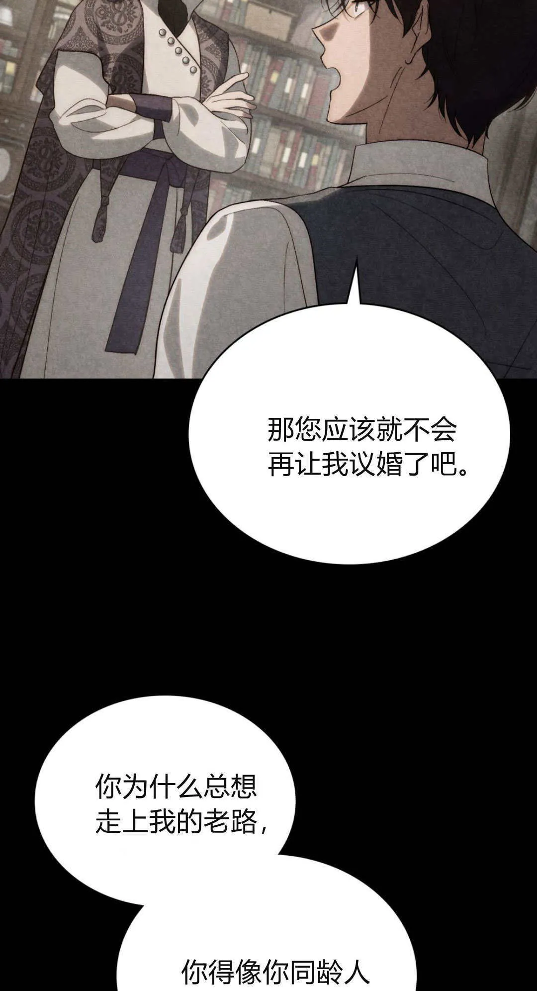 第52话 第23页