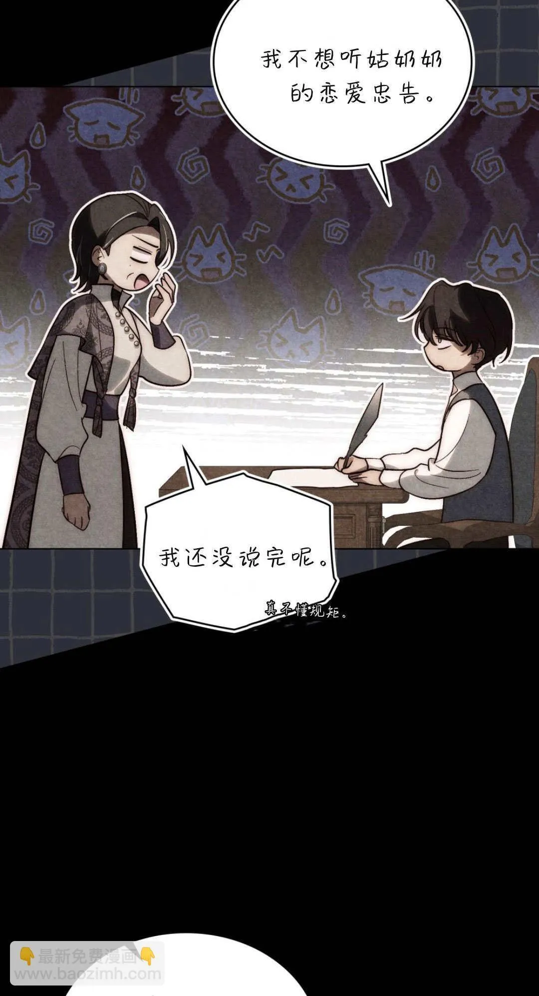 第52话 第25页