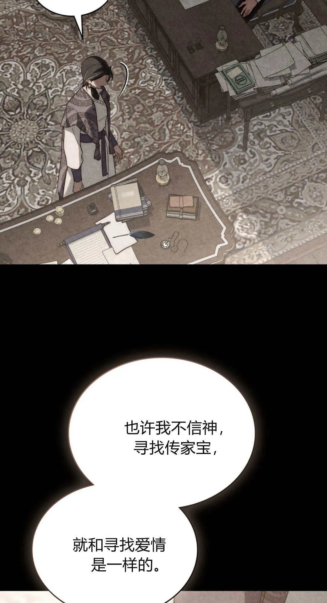 第52话 第28页