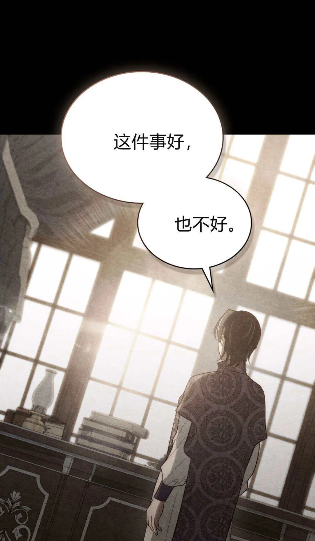 第52话 第31页