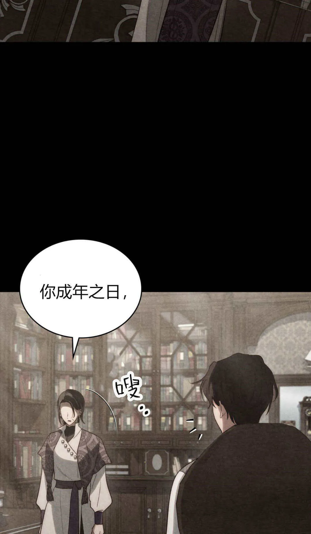 第52话 第32页