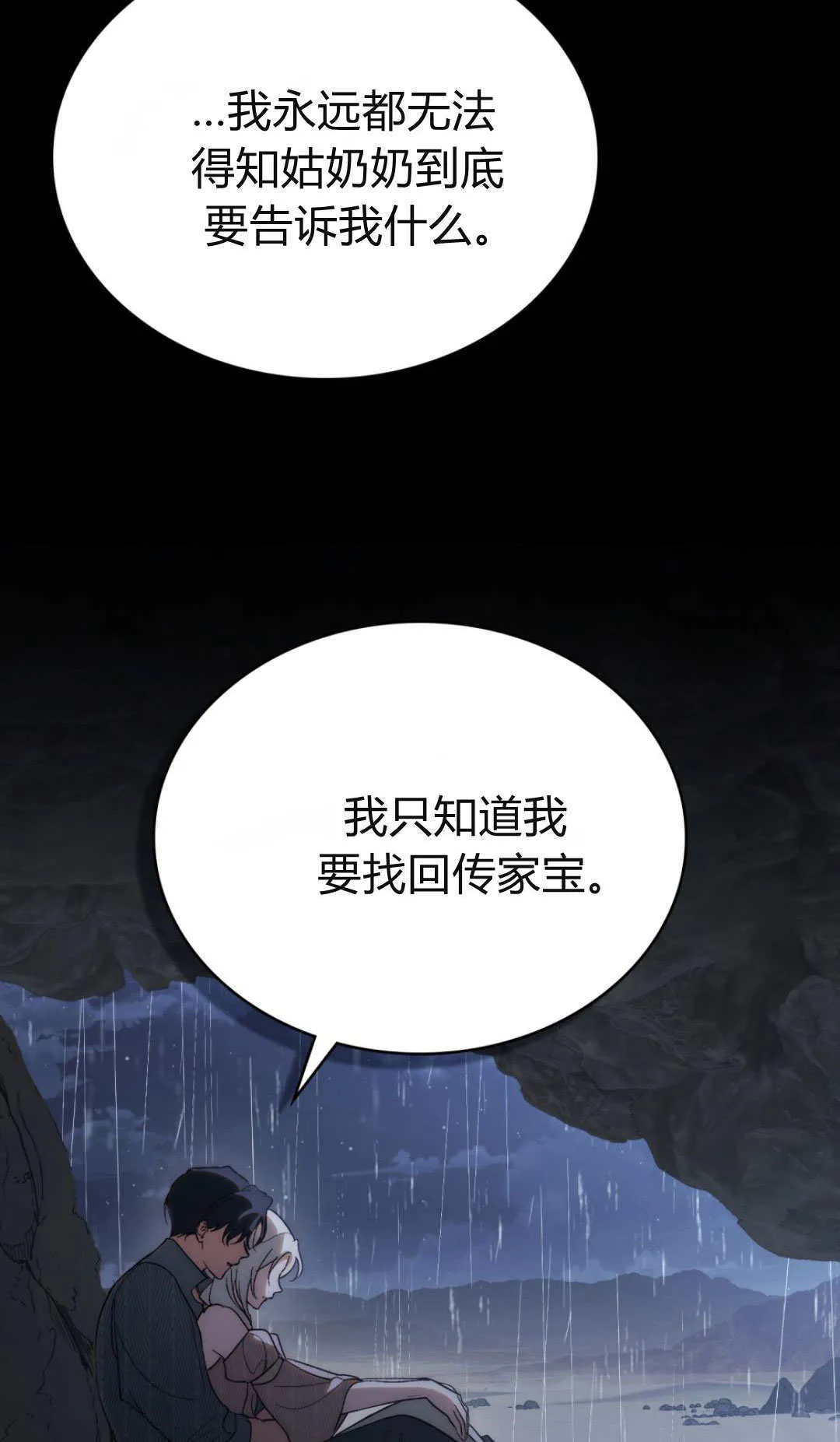 第52话 第38页