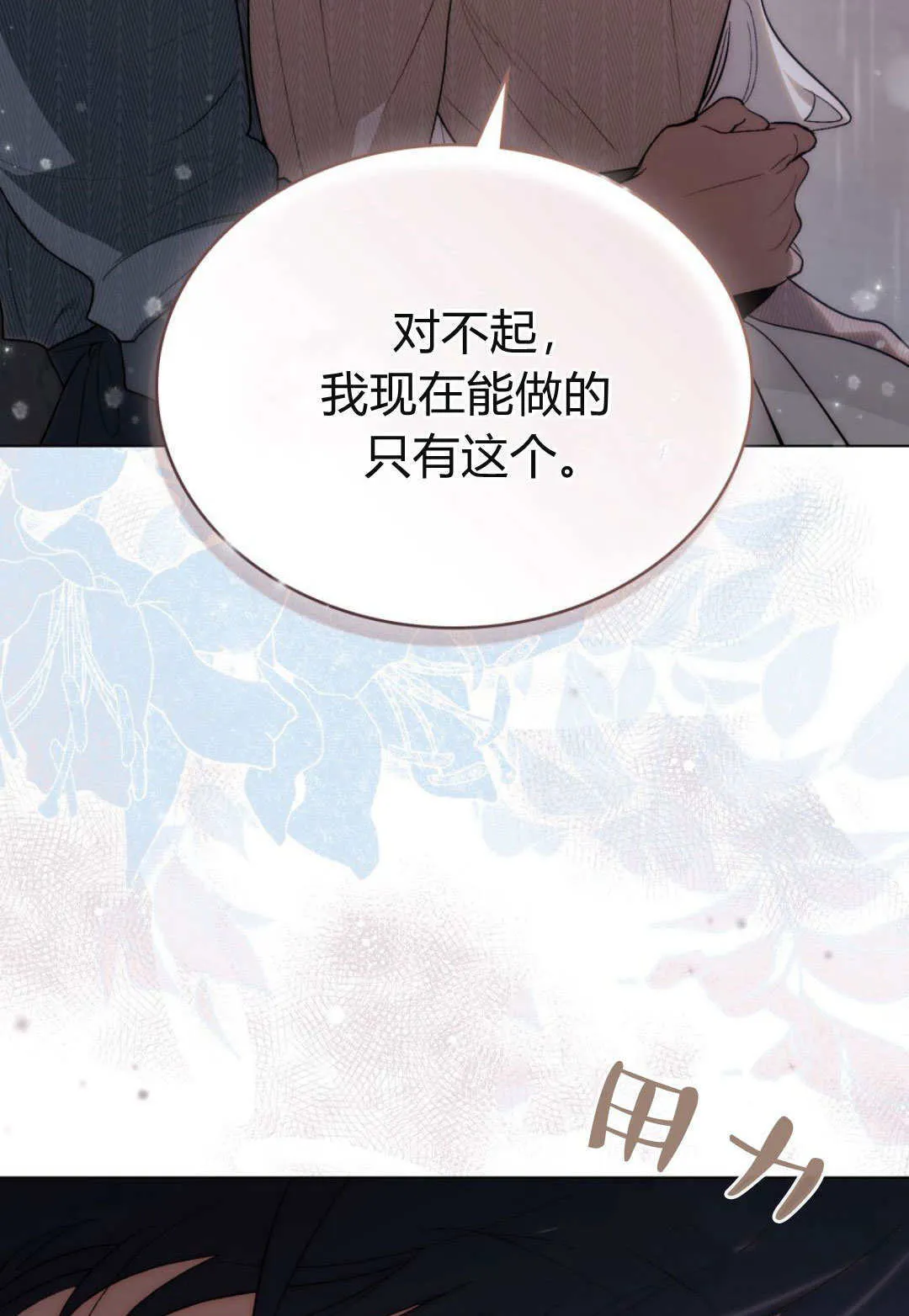 第52话 第43页
