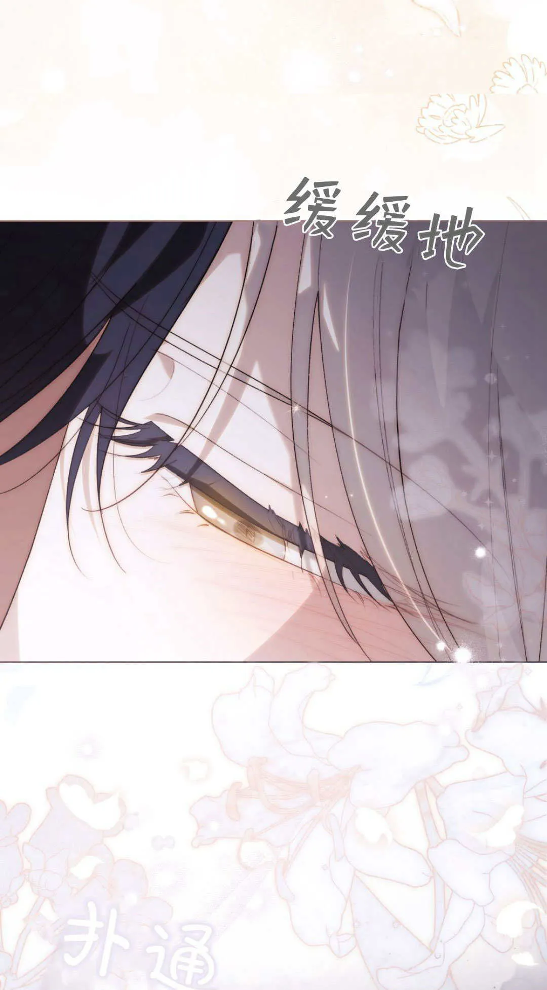 第52话 第54页