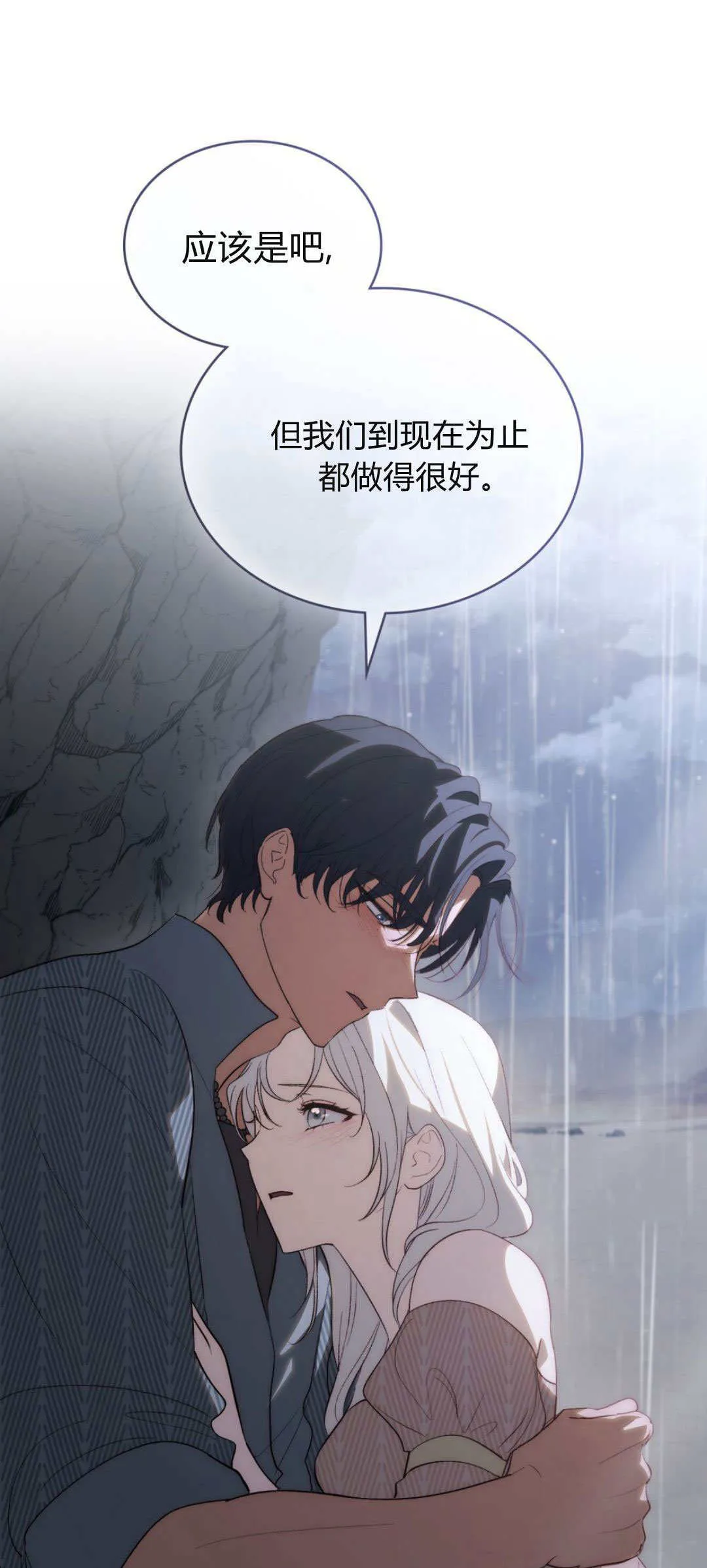 第52话 第61页