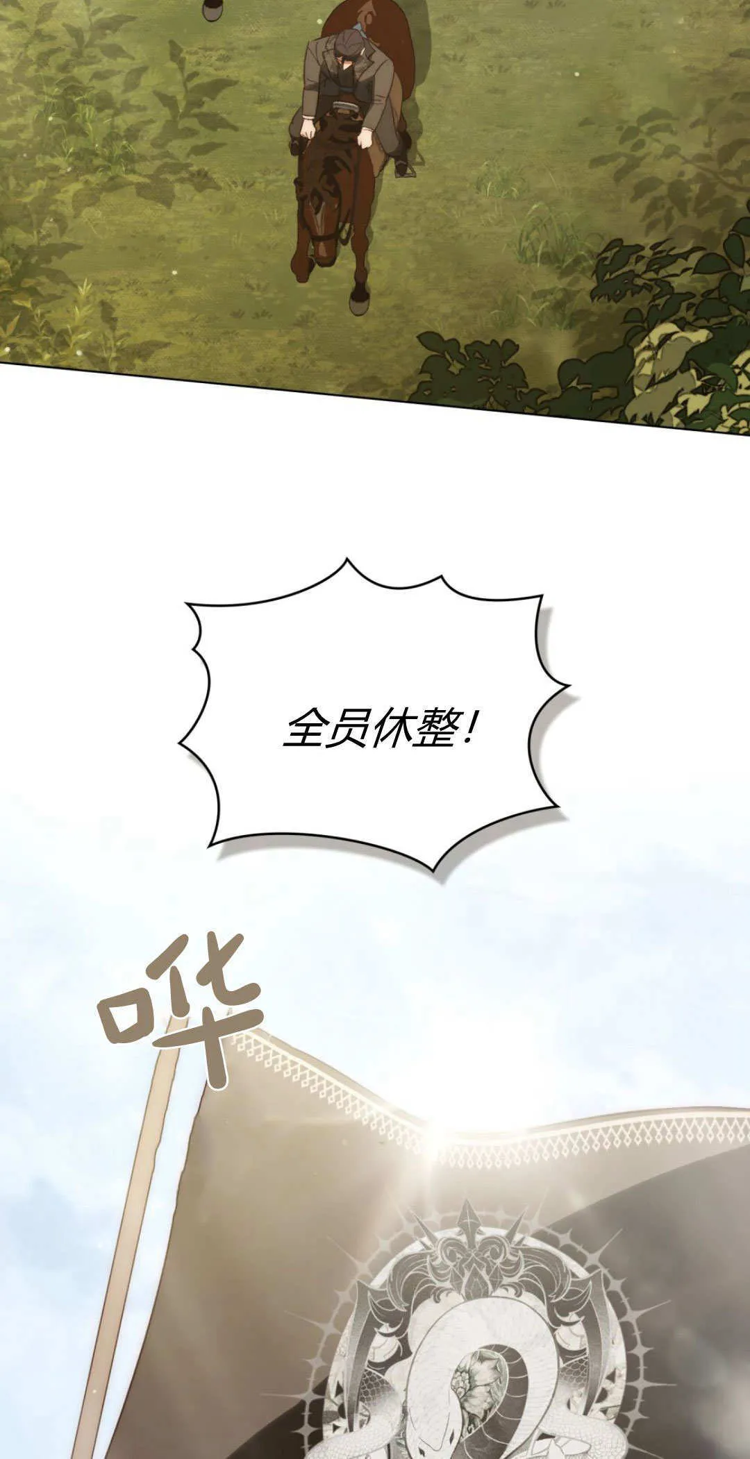 第52话 第67页