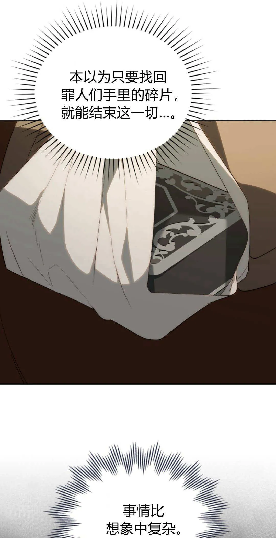 第53话 第7页