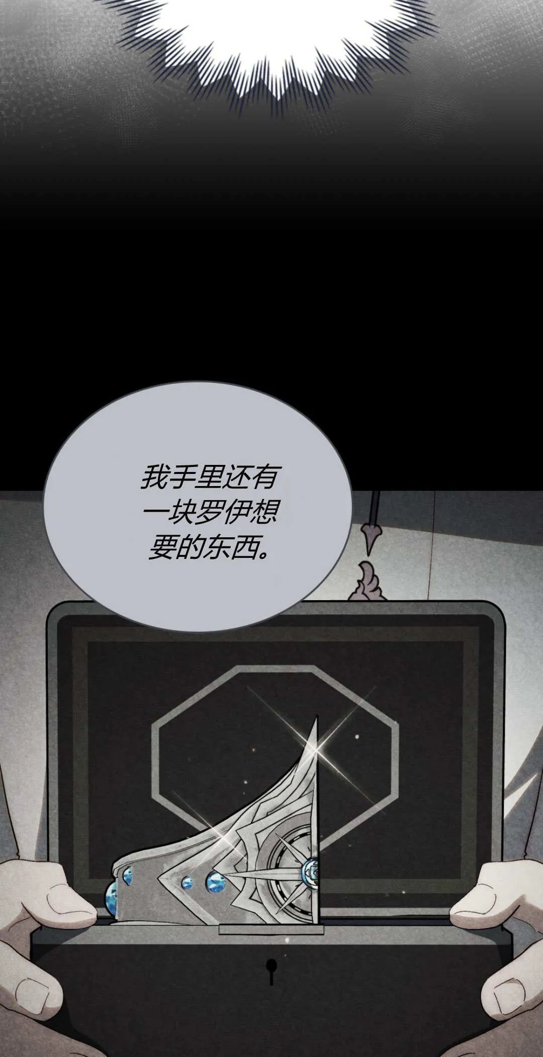 第53话 第8页