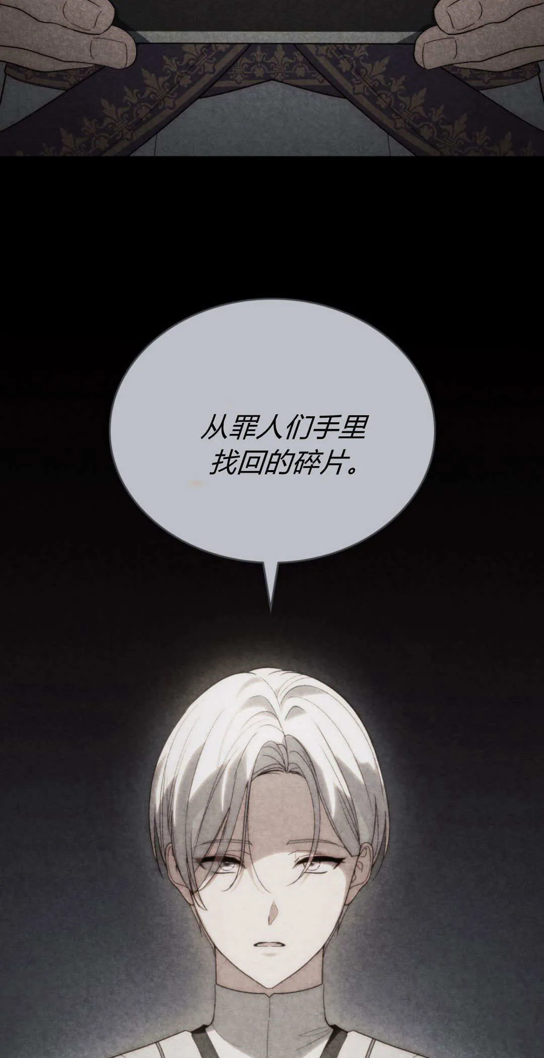第53话 第9页