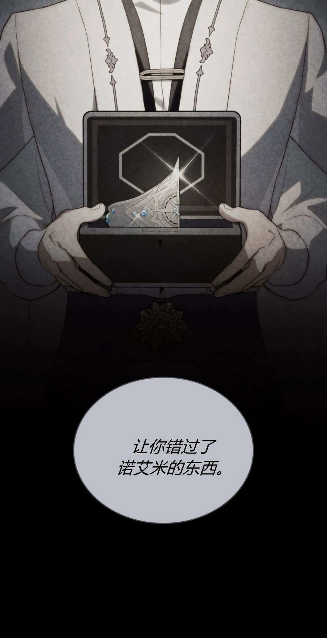第53话 第10页