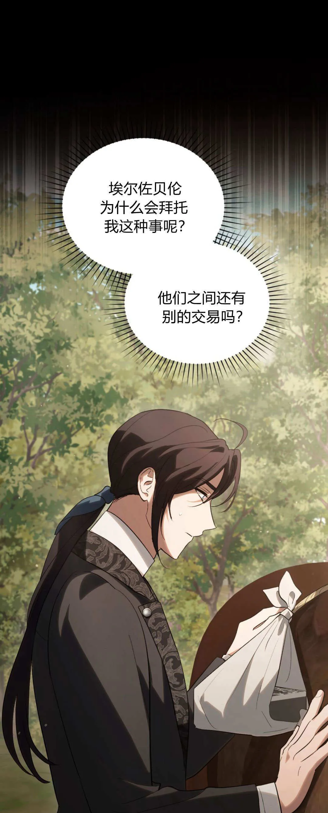 第53话 第11页