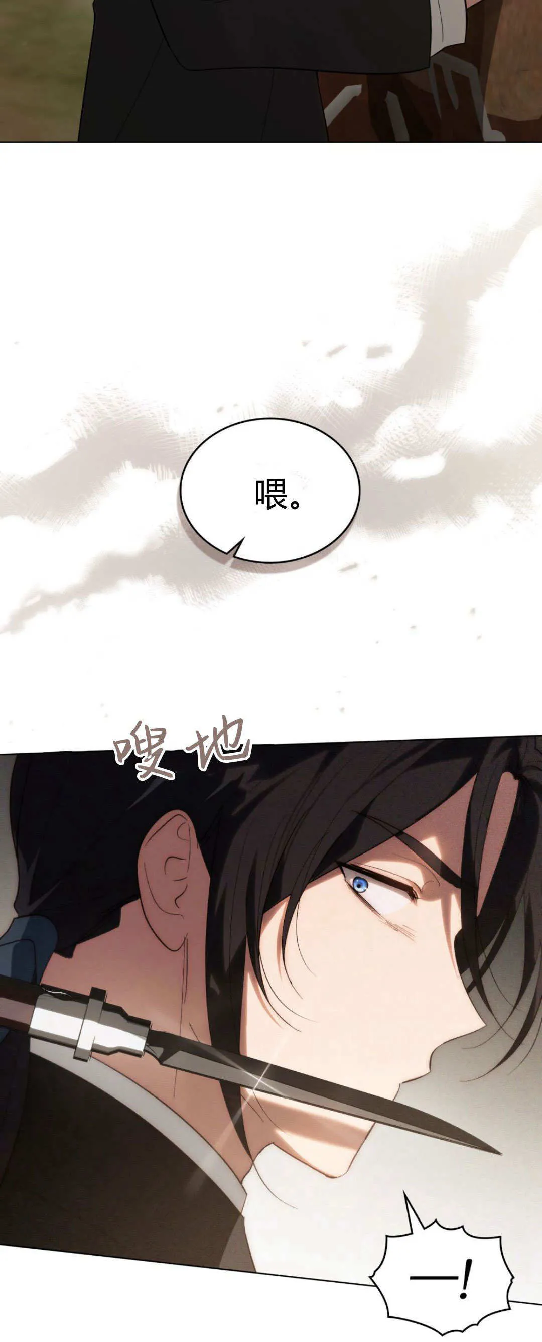第53话 第12页