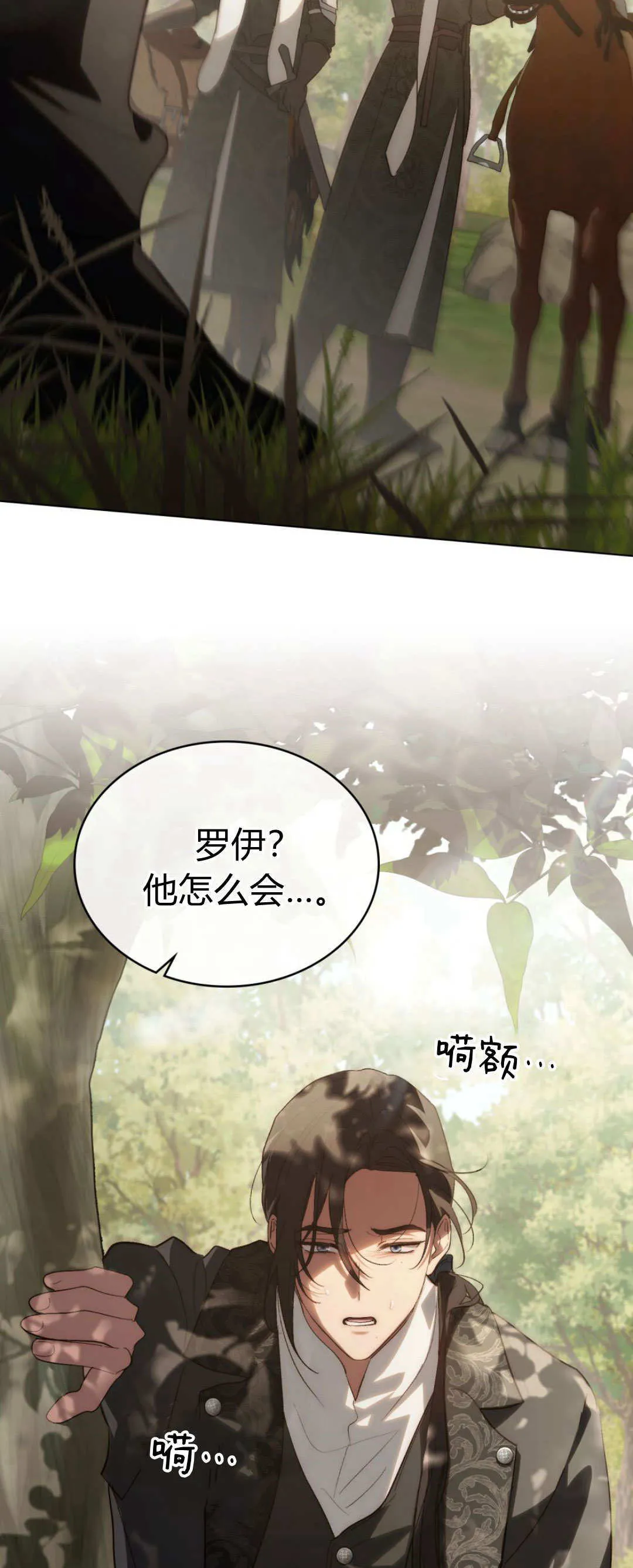 第53话 第16页