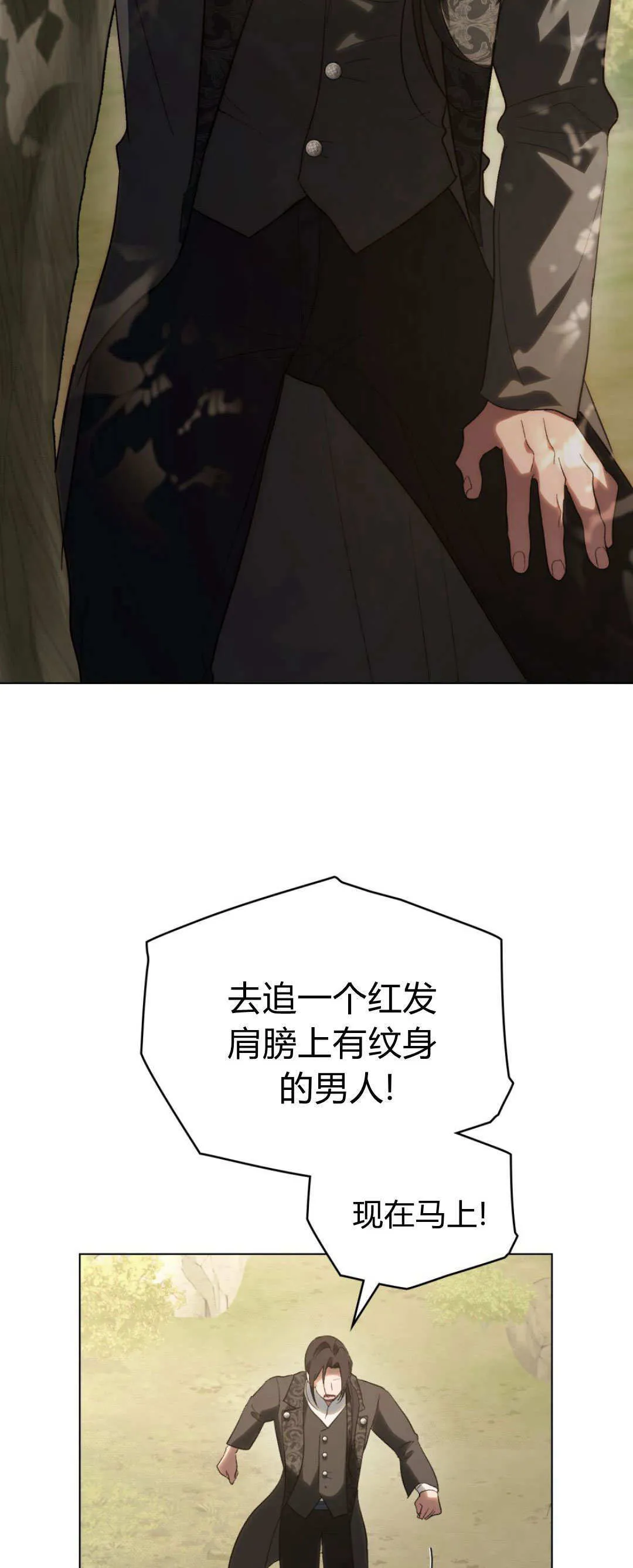 第53话 第17页