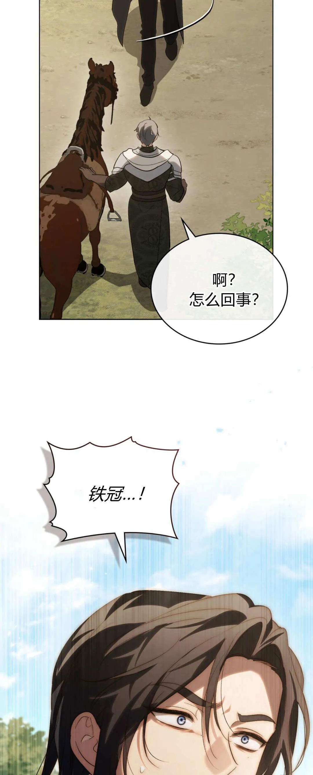 第53话 第18页
