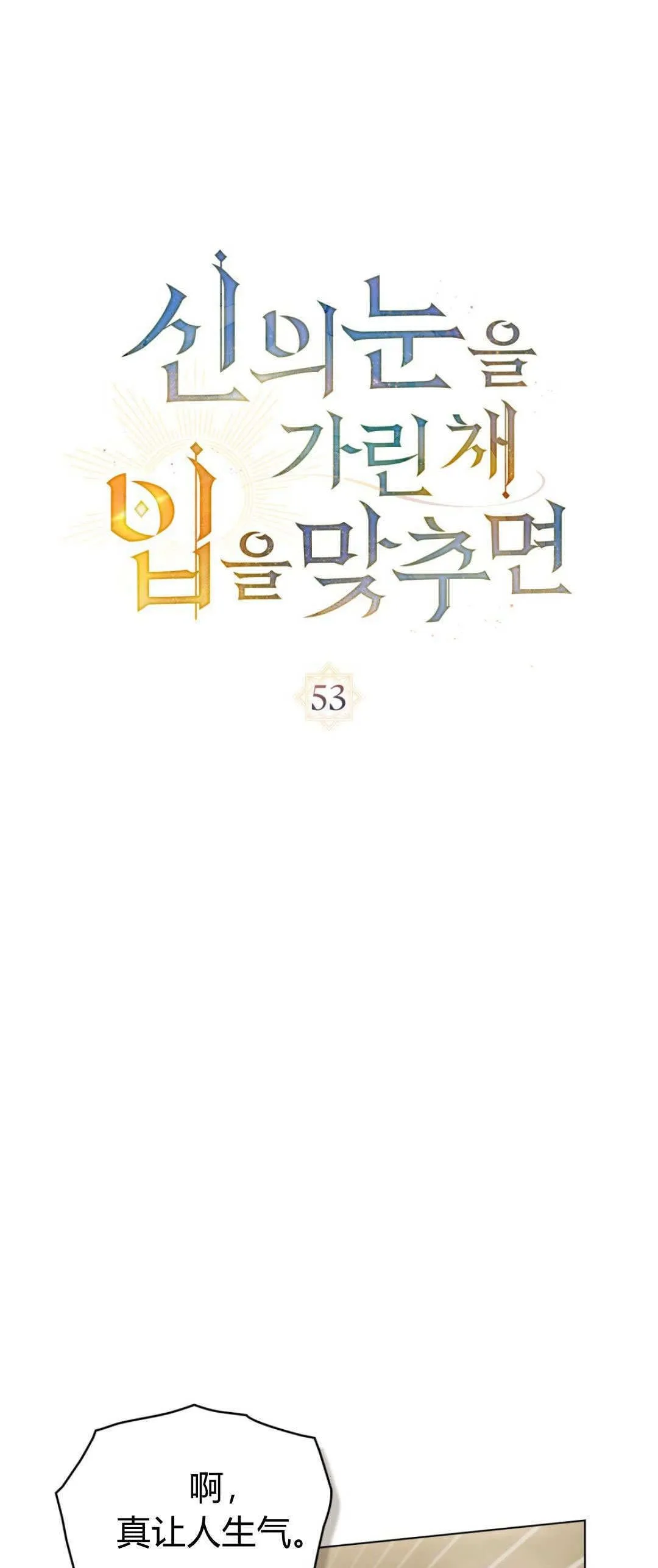第53话 第21页