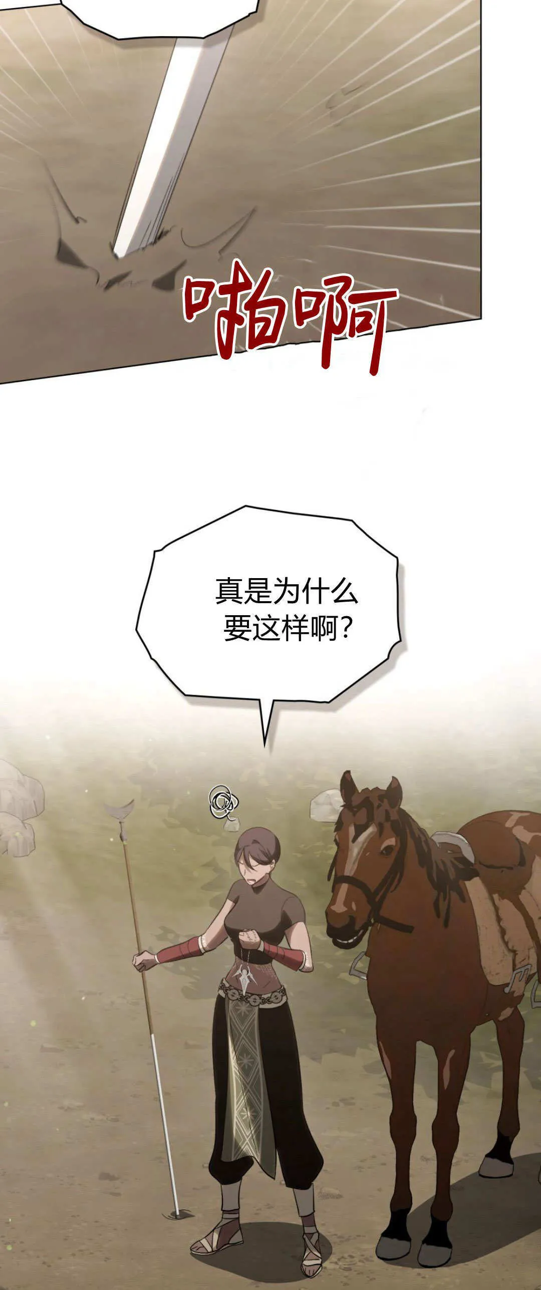 第53话 第22页