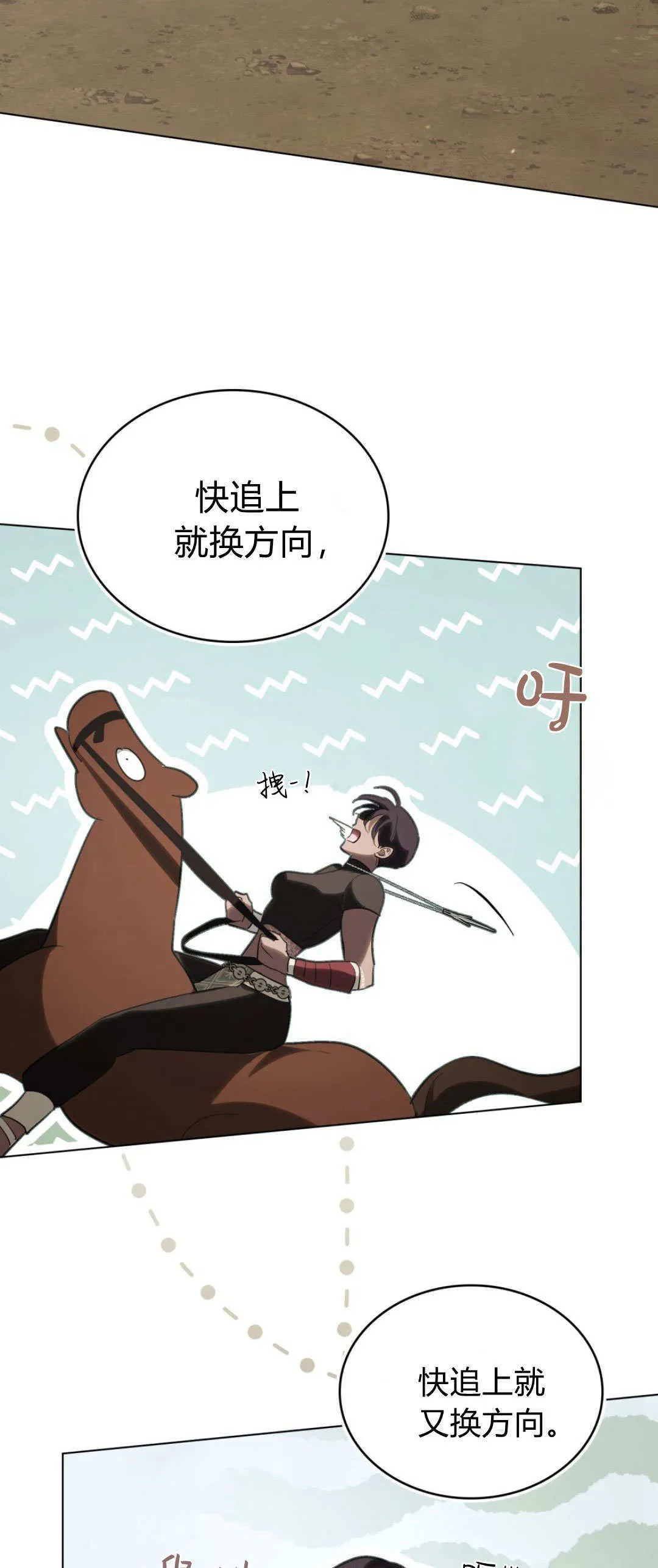 第53话 第23页