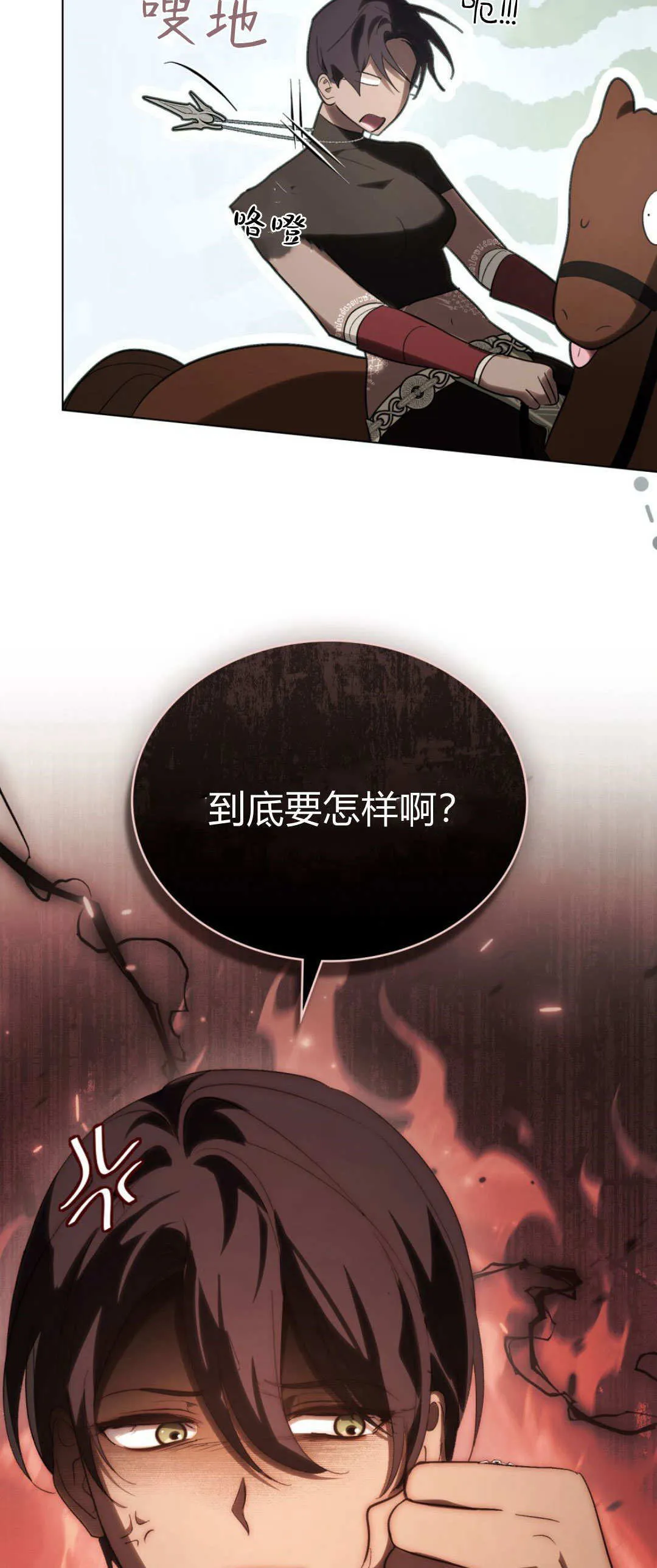 第53话 第24页