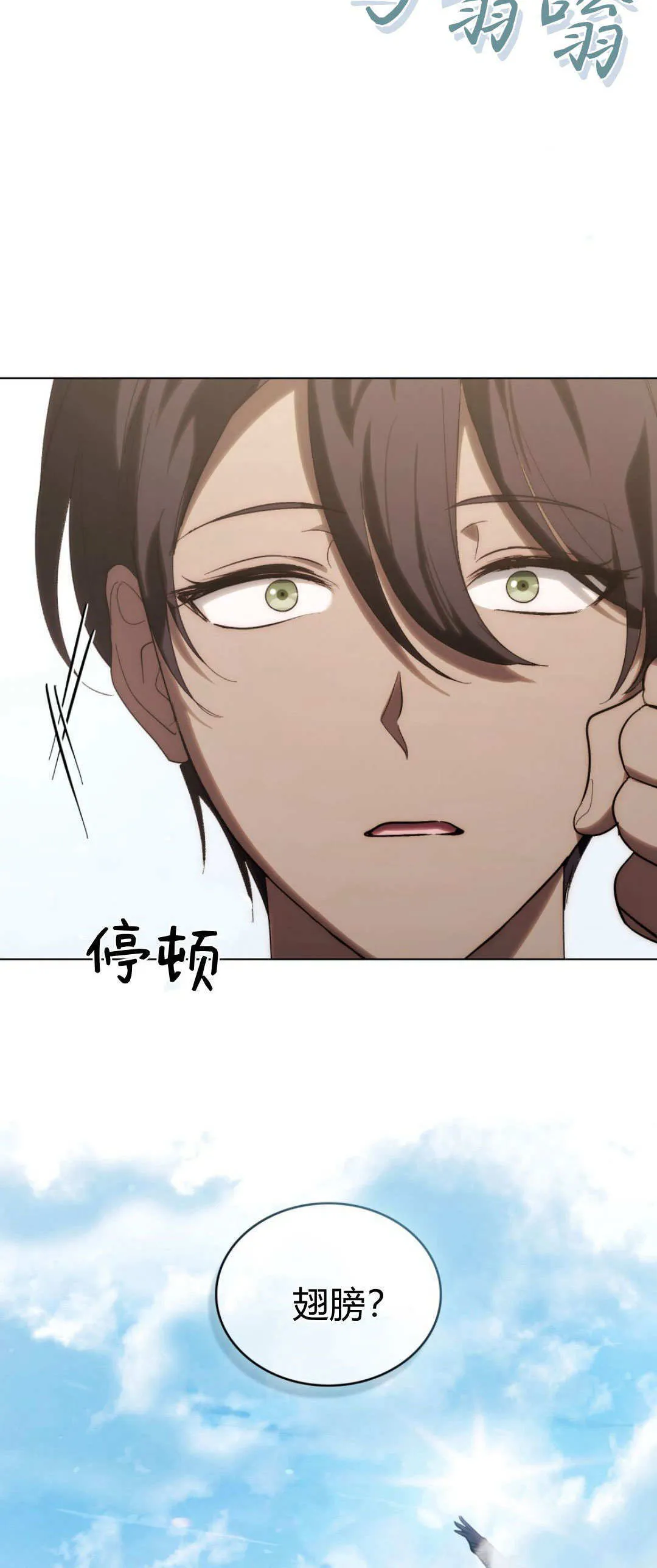 第53话 第26页
