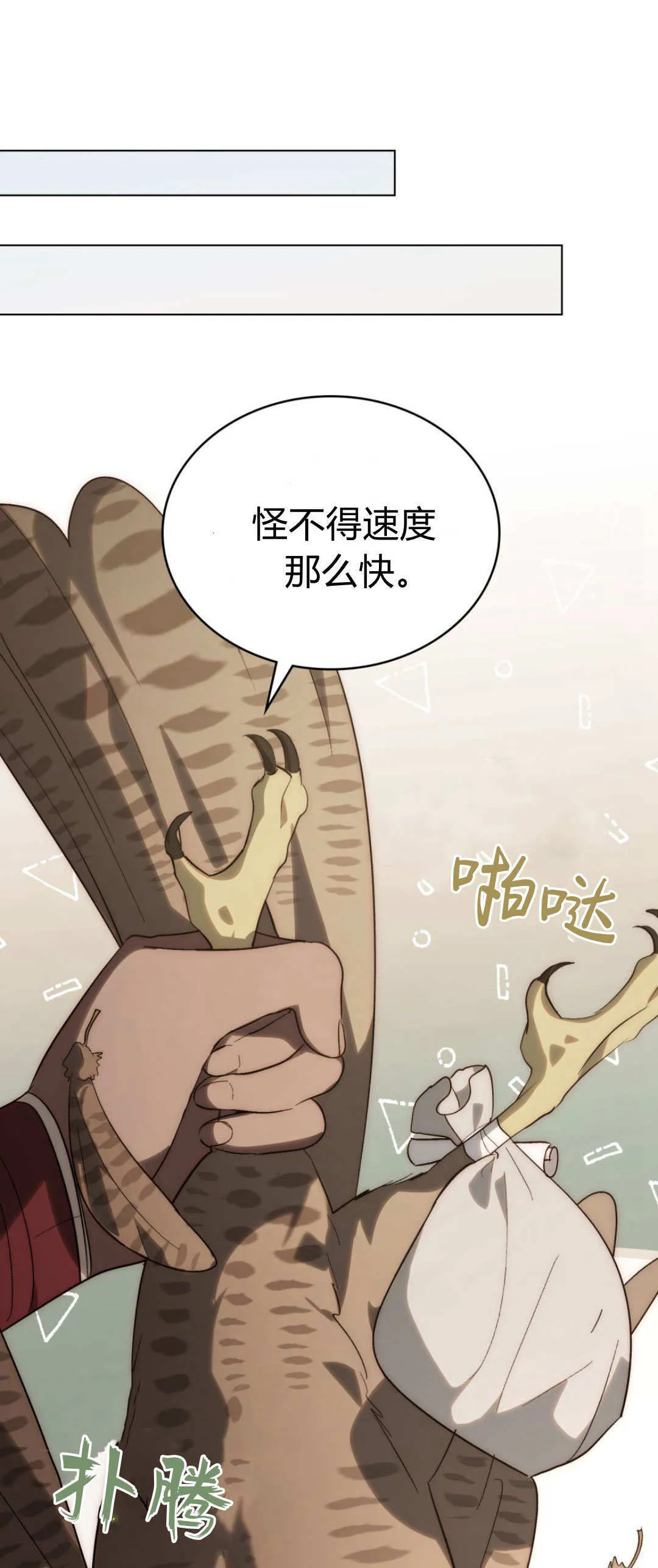 第53话 第28页